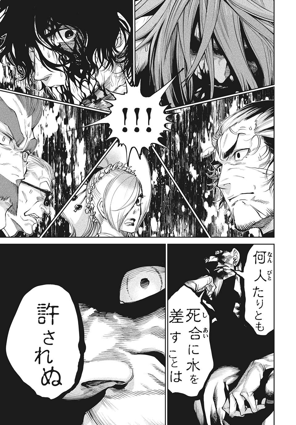 TENKAICHI: NIHON SAIKYOU BUGEISHA KETTEISEN - raw - Chapter 6.1 - https://jpdd.ccdd.to/JPDD/51001505/hdkhfblkfns.jpg