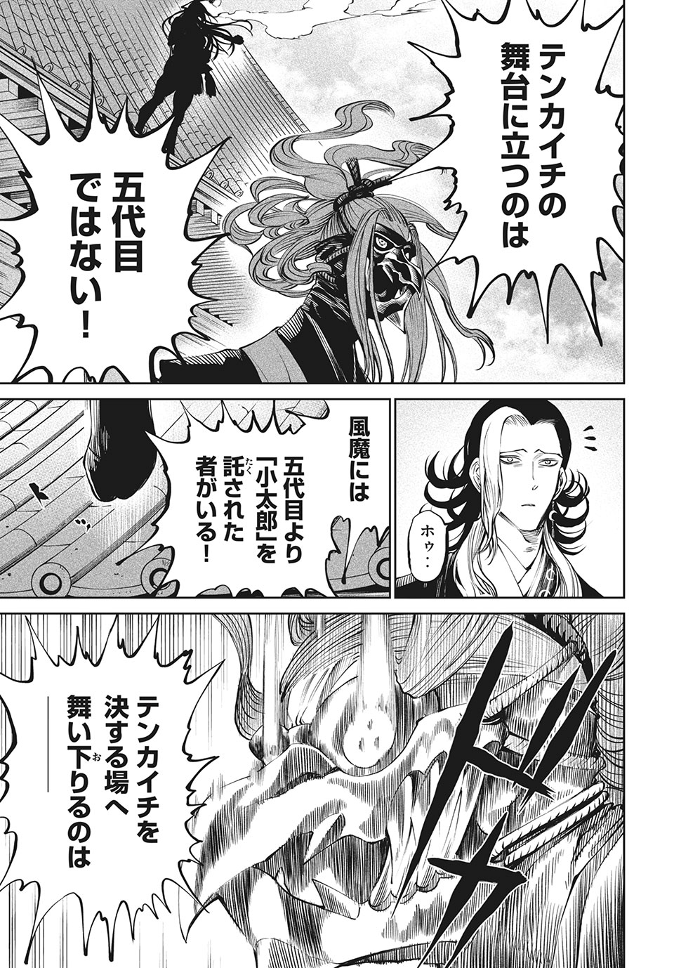 TENKAICHI: NIHON SAIKYOU BUGEISHA KETTEISEN - raw - Chapter 7.2 - https://jpdd.ccdd.to/JPDD/51001505/i2xtaqpd0pe.jpg