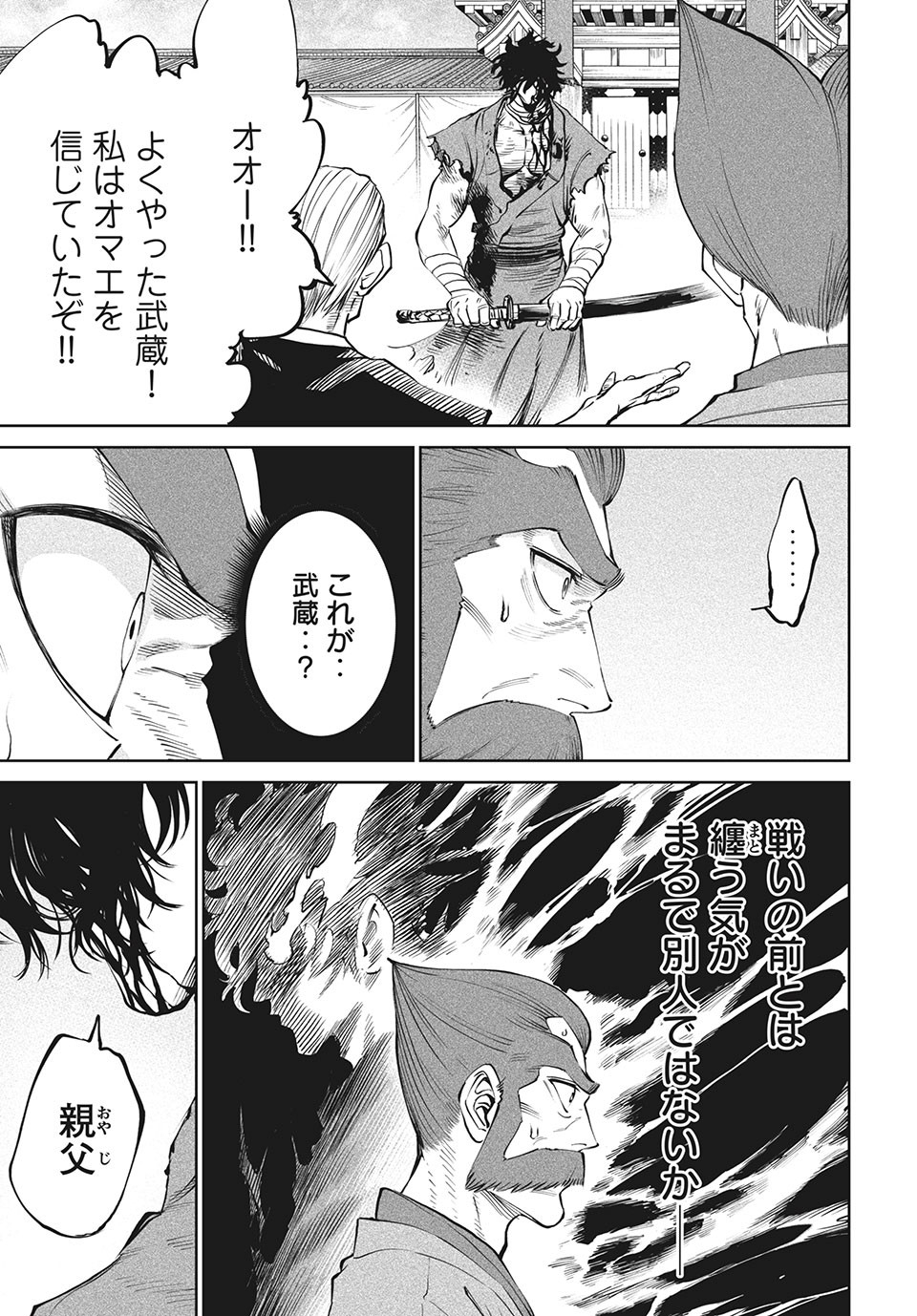 TENKAICHI: NIHON SAIKYOU BUGEISHA KETTEISEN - raw - Chapter 7.1 - https://jpdd.ccdd.to/JPDD/51001505/iv5lq0w41ap.jpg