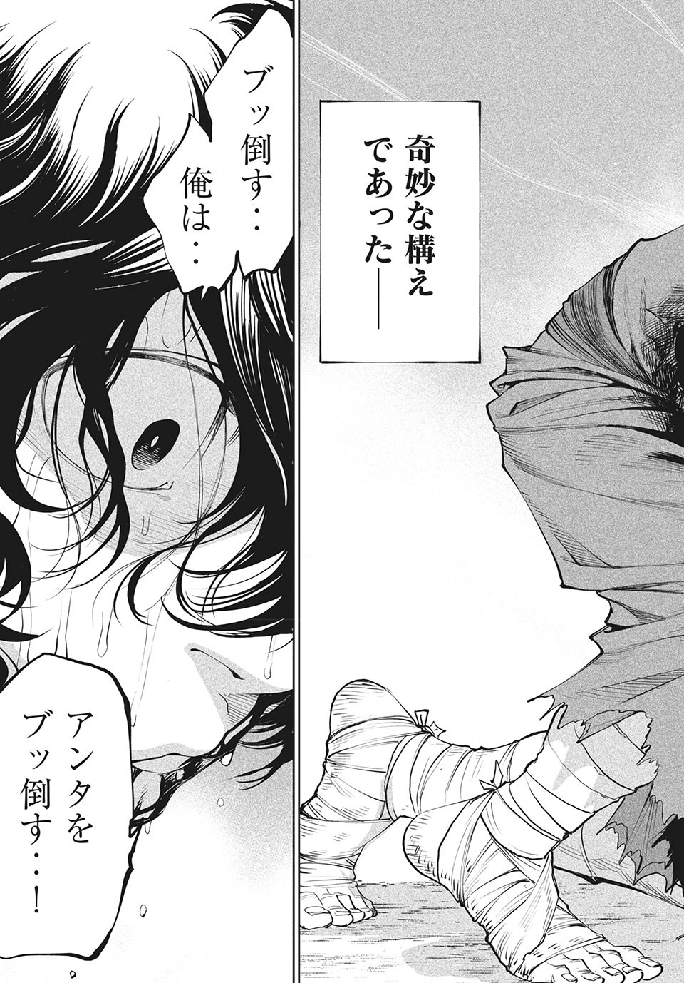 TENKAICHI: NIHON SAIKYOU BUGEISHA KETTEISEN - raw - Chapter 5.2 - https://jpdd.ccdd.to/JPDD/51001505/ixfxn0qwvjz.jpg
