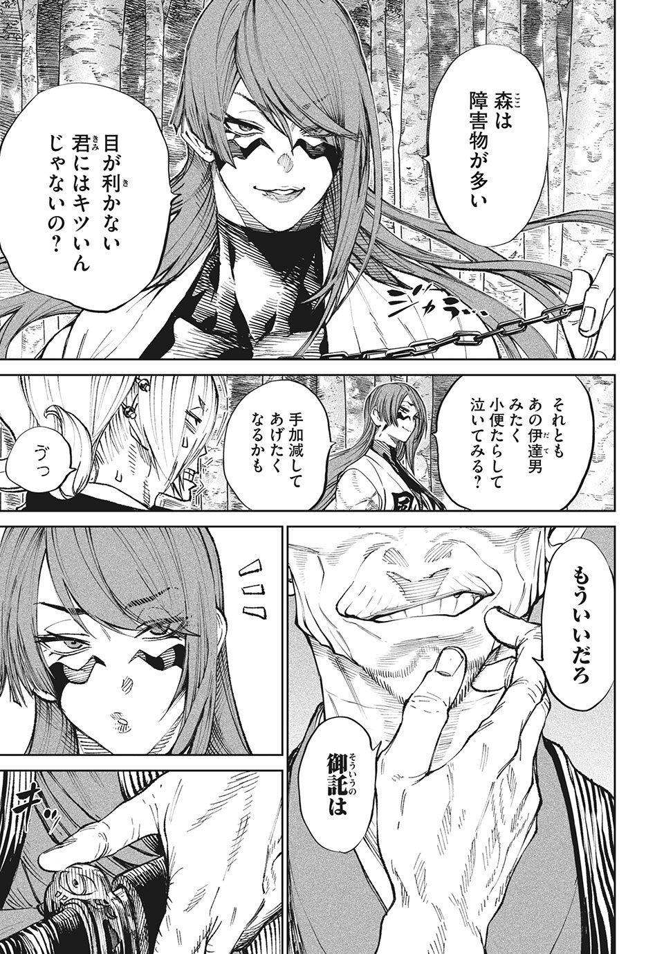 TENKAICHI: NIHON SAIKYOU BUGEISHA KETTEISEN - raw - Chapter 8.1 - https://jpdd.ccdd.to/JPDD/51001505/jaqvay0mhep.jpg