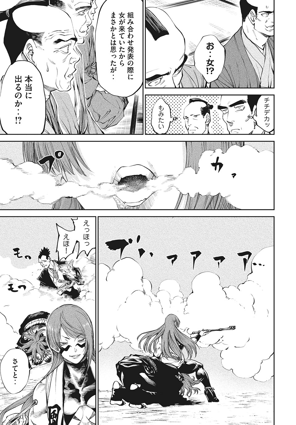 TENKAICHI: NIHON SAIKYOU BUGEISHA KETTEISEN - raw - Chapter 7.2 - https://jpdd.ccdd.to/JPDD/51001505/jara2pqc00a.jpg