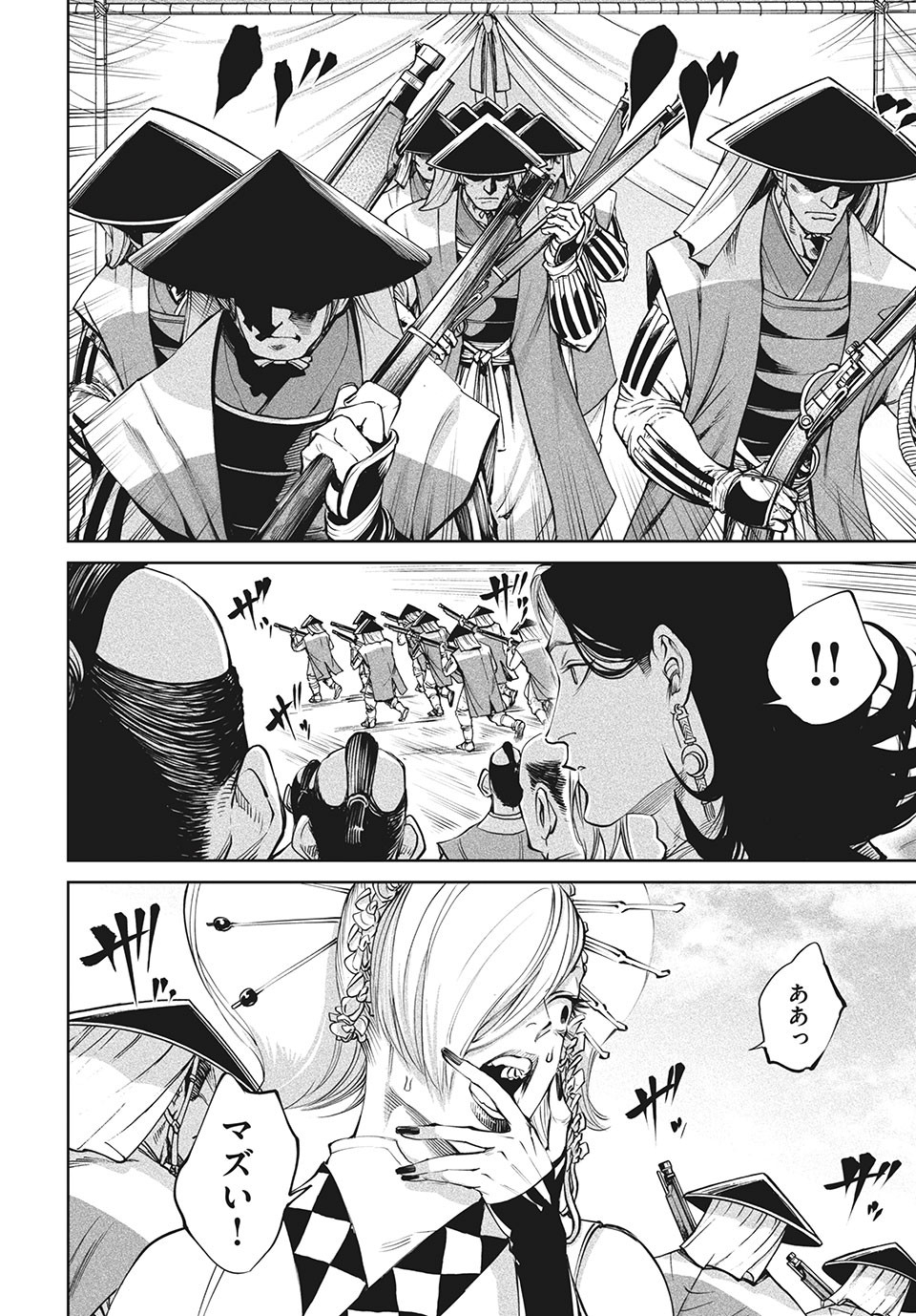 TENKAICHI: NIHON SAIKYOU BUGEISHA KETTEISEN - raw - Chapter 6.1 - https://jpdd.ccdd.to/JPDD/51001505/jsdhphr0fps.jpg