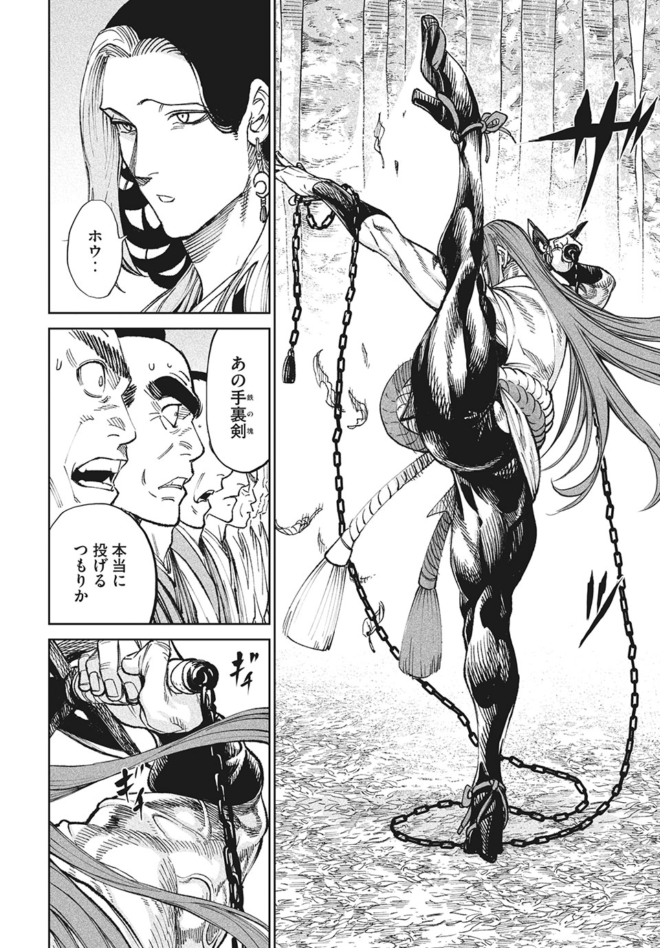TENKAICHI: NIHON SAIKYOU BUGEISHA KETTEISEN - raw - Chapter 8.1 - https://jpdd.ccdd.to/JPDD/51001505/k3durjlyyvv.jpg
