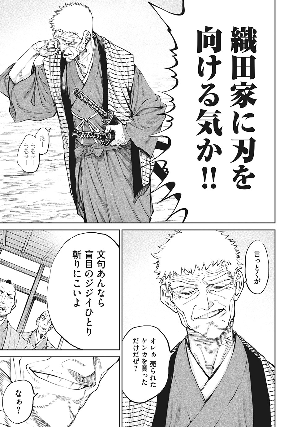 TENKAICHI: NIHON SAIKYOU BUGEISHA KETTEISEN - raw - Chapter 7.2 - https://jpdd.ccdd.to/JPDD/51001505/k50l5wcr0hq.jpg