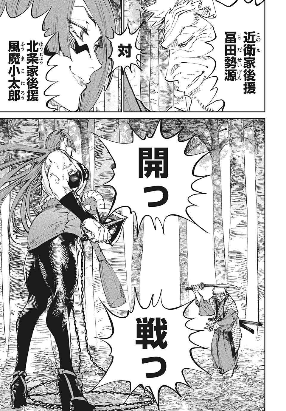 TENKAICHI: NIHON SAIKYOU BUGEISHA KETTEISEN - raw - Chapter 8.1 - https://jpdd.ccdd.to/JPDD/51001505/kahjifhjkpw.jpg