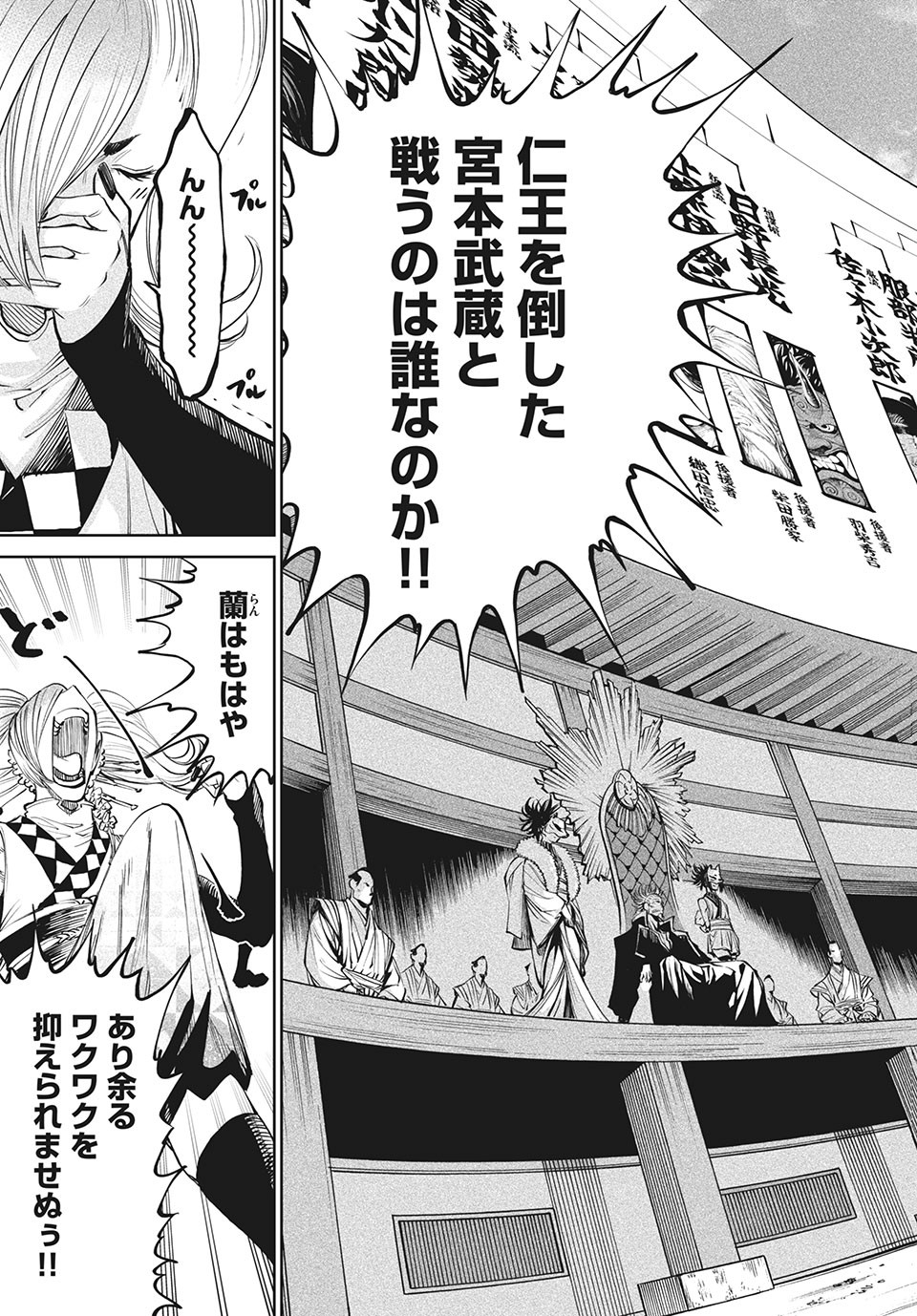 TENKAICHI: NIHON SAIKYOU BUGEISHA KETTEISEN - raw - Chapter 7.1 - https://jpdd.ccdd.to/JPDD/51001505/kqj3lvwi1we.jpg