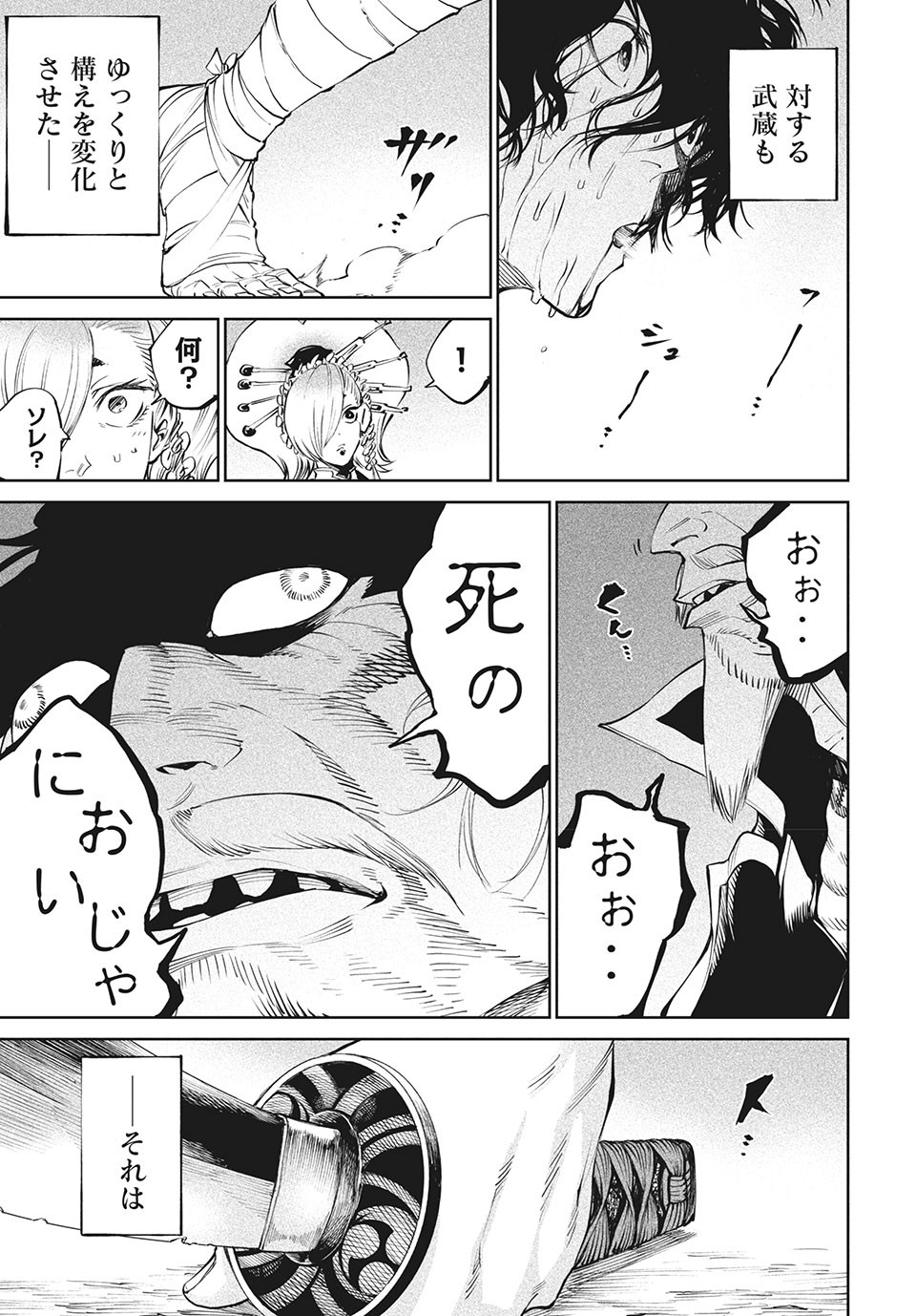 TENKAICHI: NIHON SAIKYOU BUGEISHA KETTEISEN - raw - Chapter 5.2 - https://jpdd.ccdd.to/JPDD/51001505/kujndund2fj.jpg