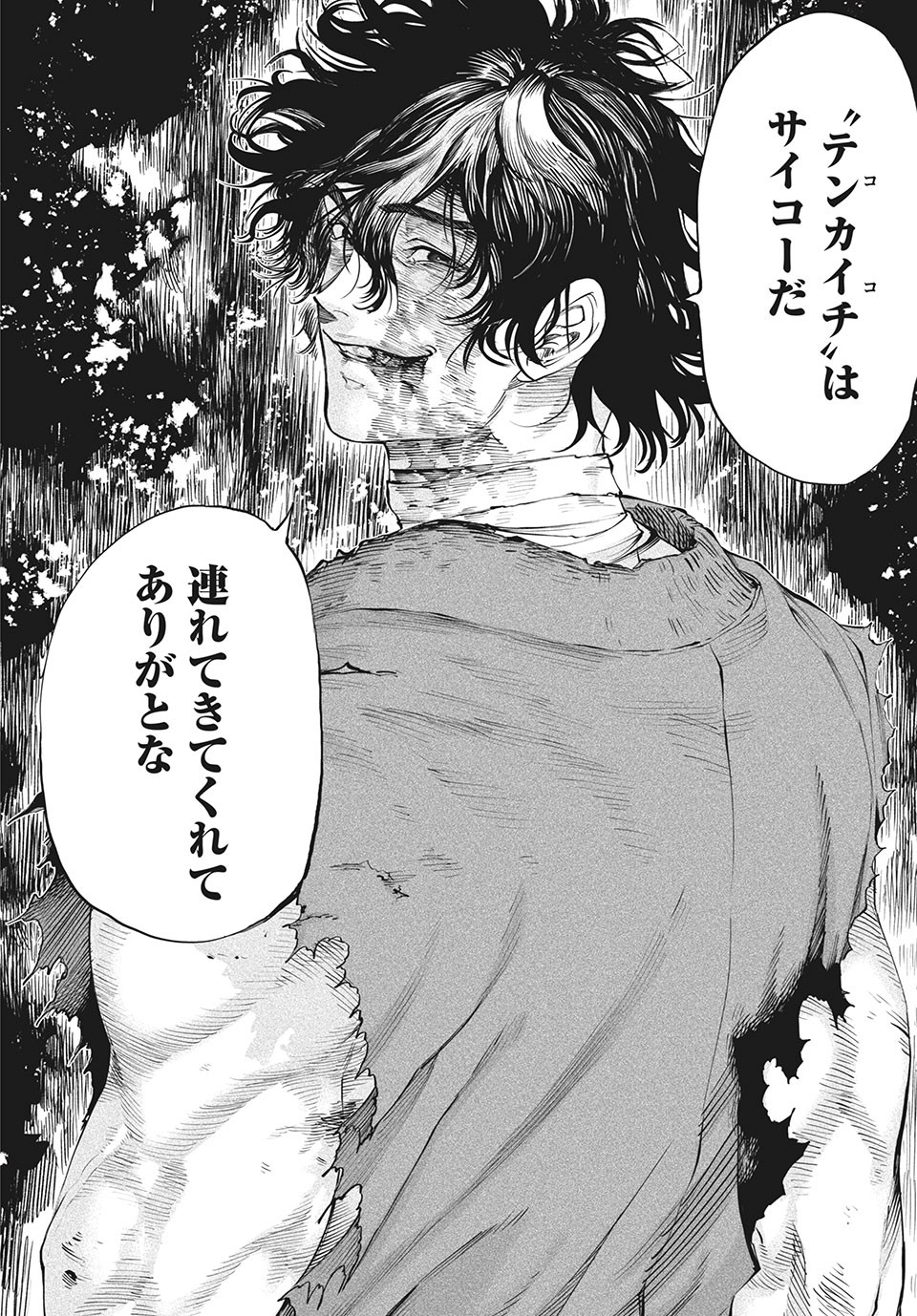 TENKAICHI: NIHON SAIKYOU BUGEISHA KETTEISEN - raw - Chapter 7.1 - https://jpdd.ccdd.to/JPDD/51001505/kulu4nuyuae.jpg