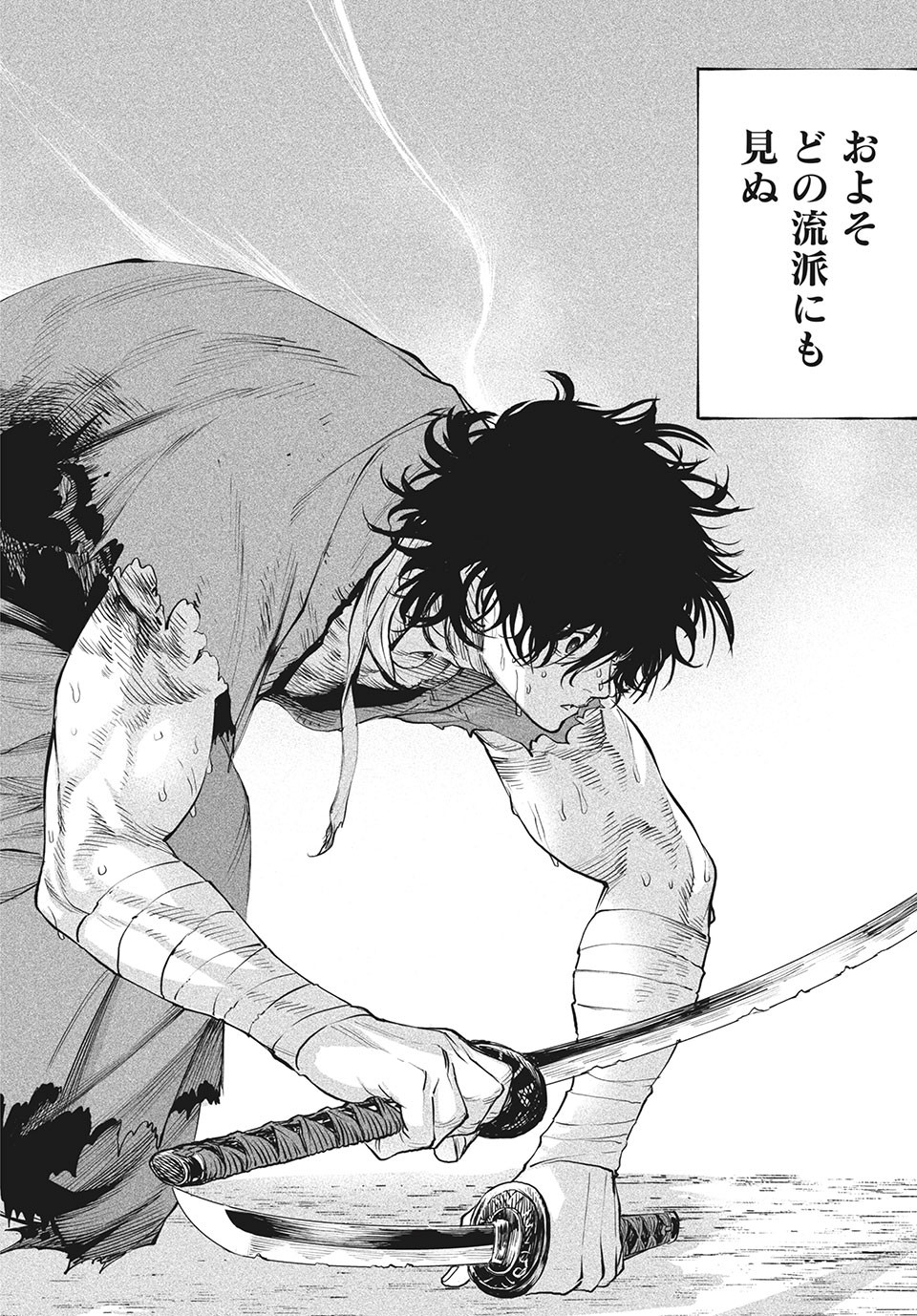 TENKAICHI: NIHON SAIKYOU BUGEISHA KETTEISEN - raw - Chapter 5.2 - https://jpdd.ccdd.to/JPDD/51001505/mvqbjzbfol4.jpg