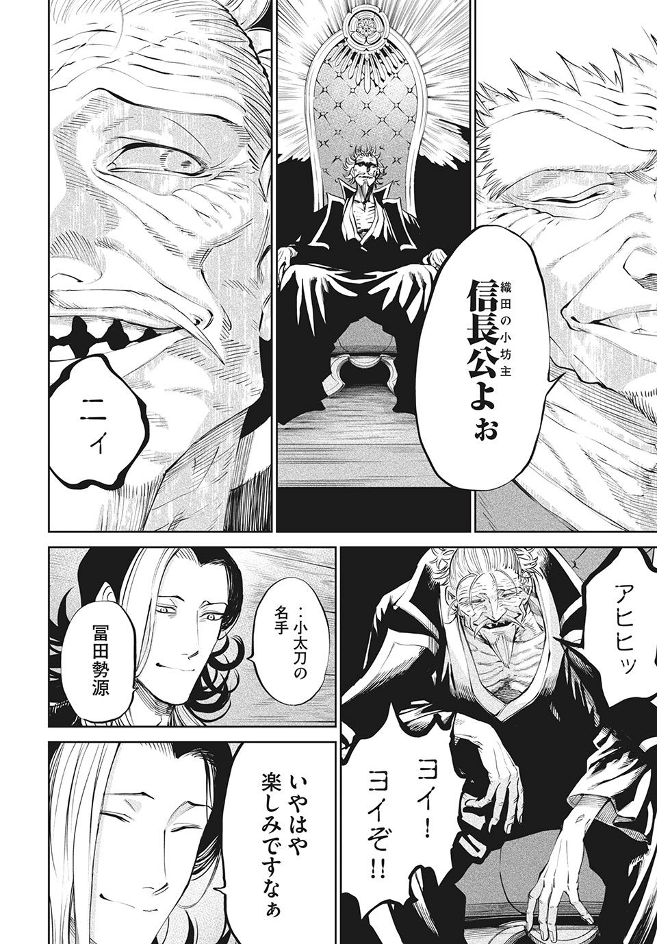 TENKAICHI: NIHON SAIKYOU BUGEISHA KETTEISEN - raw - Chapter 7.2 - https://jpdd.ccdd.to/JPDD/51001505/n0uoyf3btmm.jpg