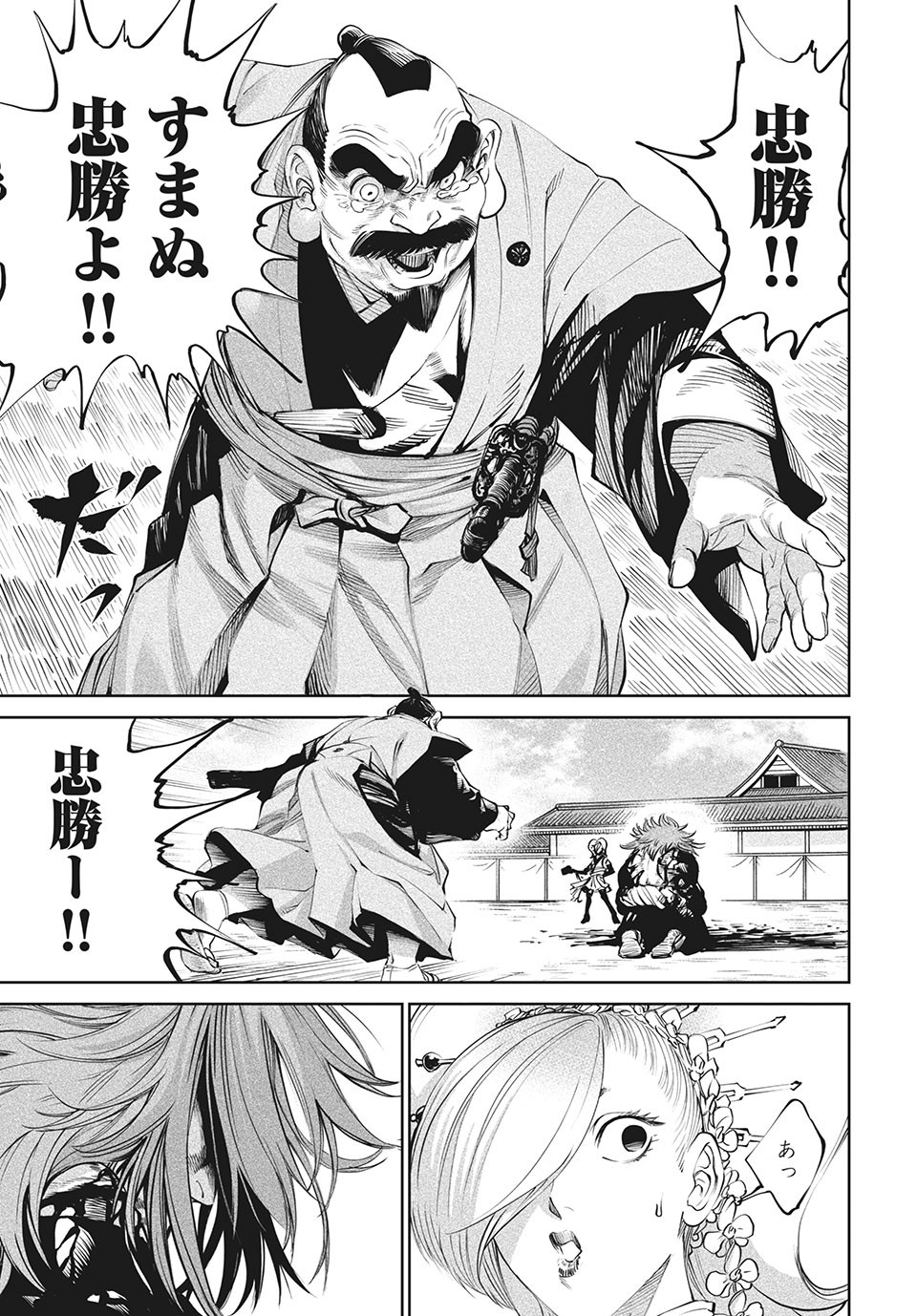 TENKAICHI: NIHON SAIKYOU BUGEISHA KETTEISEN - raw - Chapter 6.1 - https://jpdd.ccdd.to/JPDD/51001505/n2kktmdnrzc.jpg