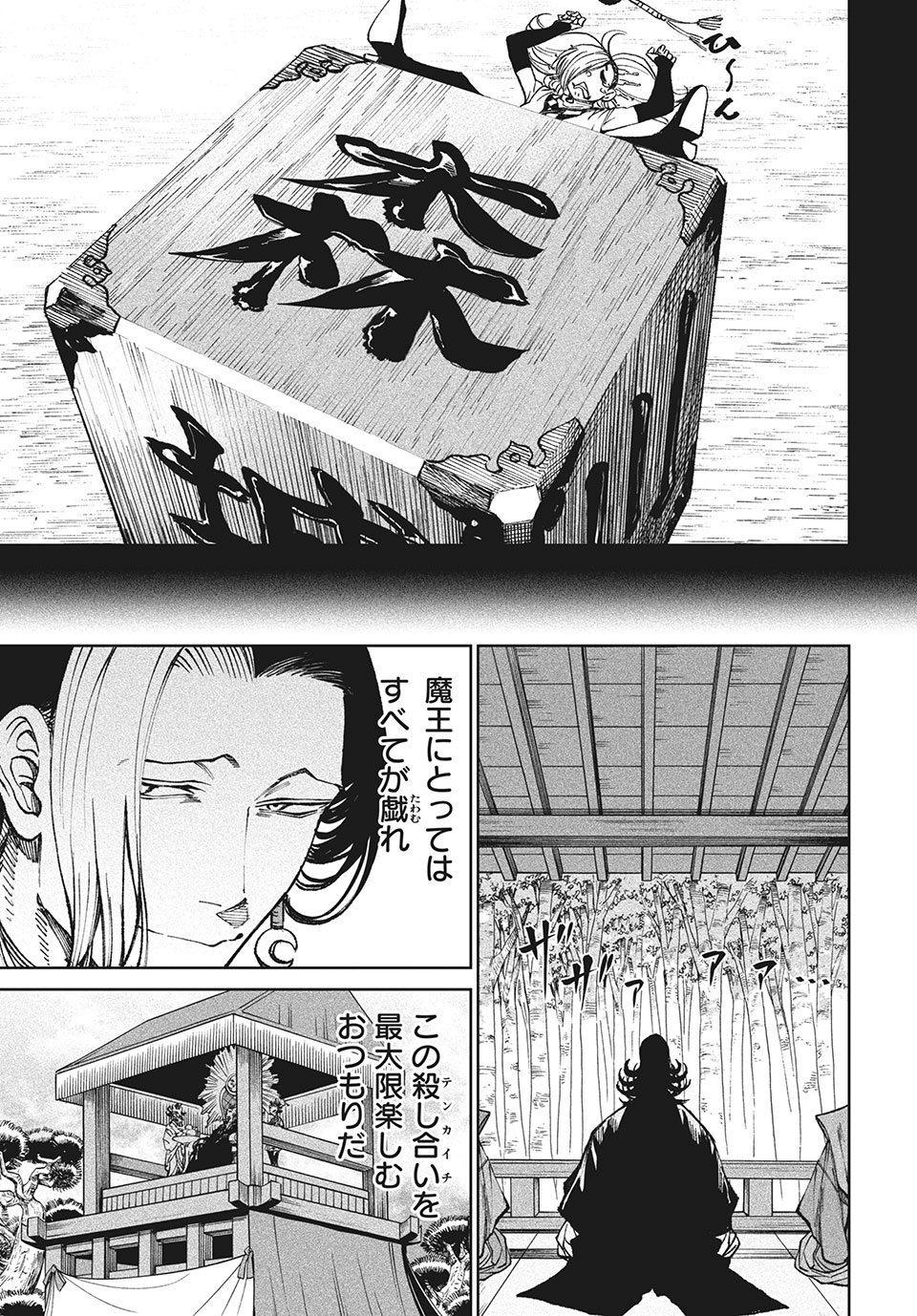 TENKAICHI: NIHON SAIKYOU BUGEISHA KETTEISEN - raw - Chapter 8.1 - https://jpdd.ccdd.to/JPDD/51001505/nbpgx55i4es.jpg