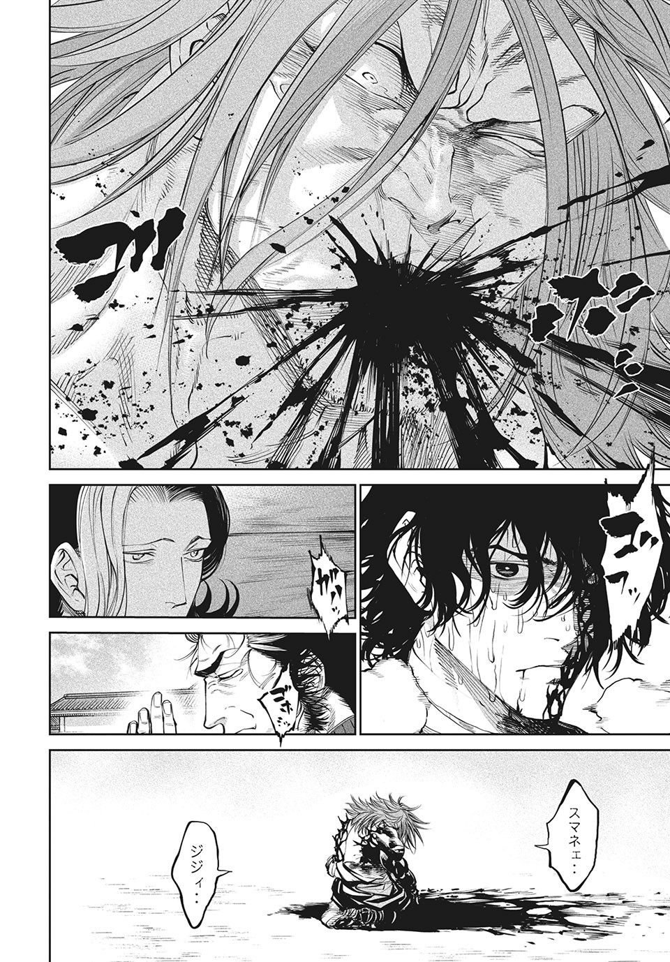 TENKAICHI: NIHON SAIKYOU BUGEISHA KETTEISEN - raw - Chapter 6.1 - https://jpdd.ccdd.to/JPDD/51001505/nj2oxcaefqs.jpg