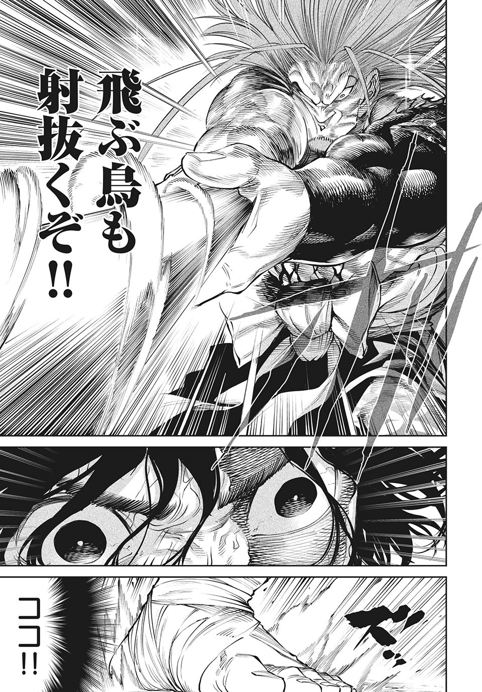 TENKAICHI: NIHON SAIKYOU BUGEISHA KETTEISEN - raw - Chapter 5.2 - https://jpdd.ccdd.to/JPDD/51001505/nuxdd03vkk2.jpg