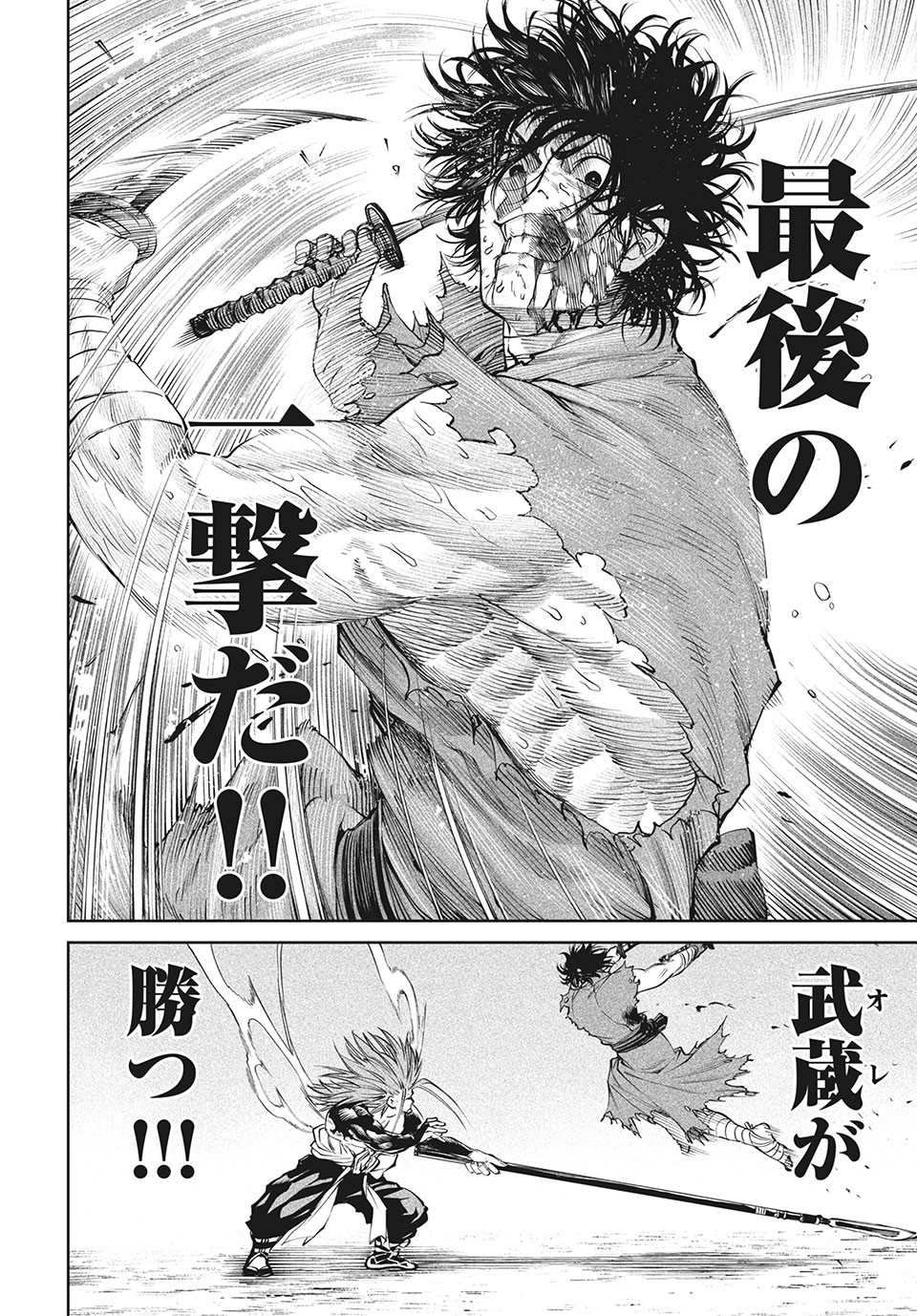 TENKAICHI: NIHON SAIKYOU BUGEISHA KETTEISEN - raw - Chapter 5.2 - https://jpdd.ccdd.to/JPDD/51001505/pvisi5xredy.jpg