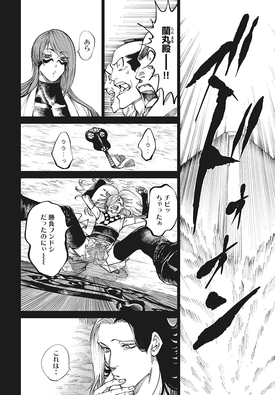 TENKAICHI: NIHON SAIKYOU BUGEISHA KETTEISEN - raw - Chapter 8.1 - https://jpdd.ccdd.to/JPDD/51001505/pxk3y540pmi.jpg