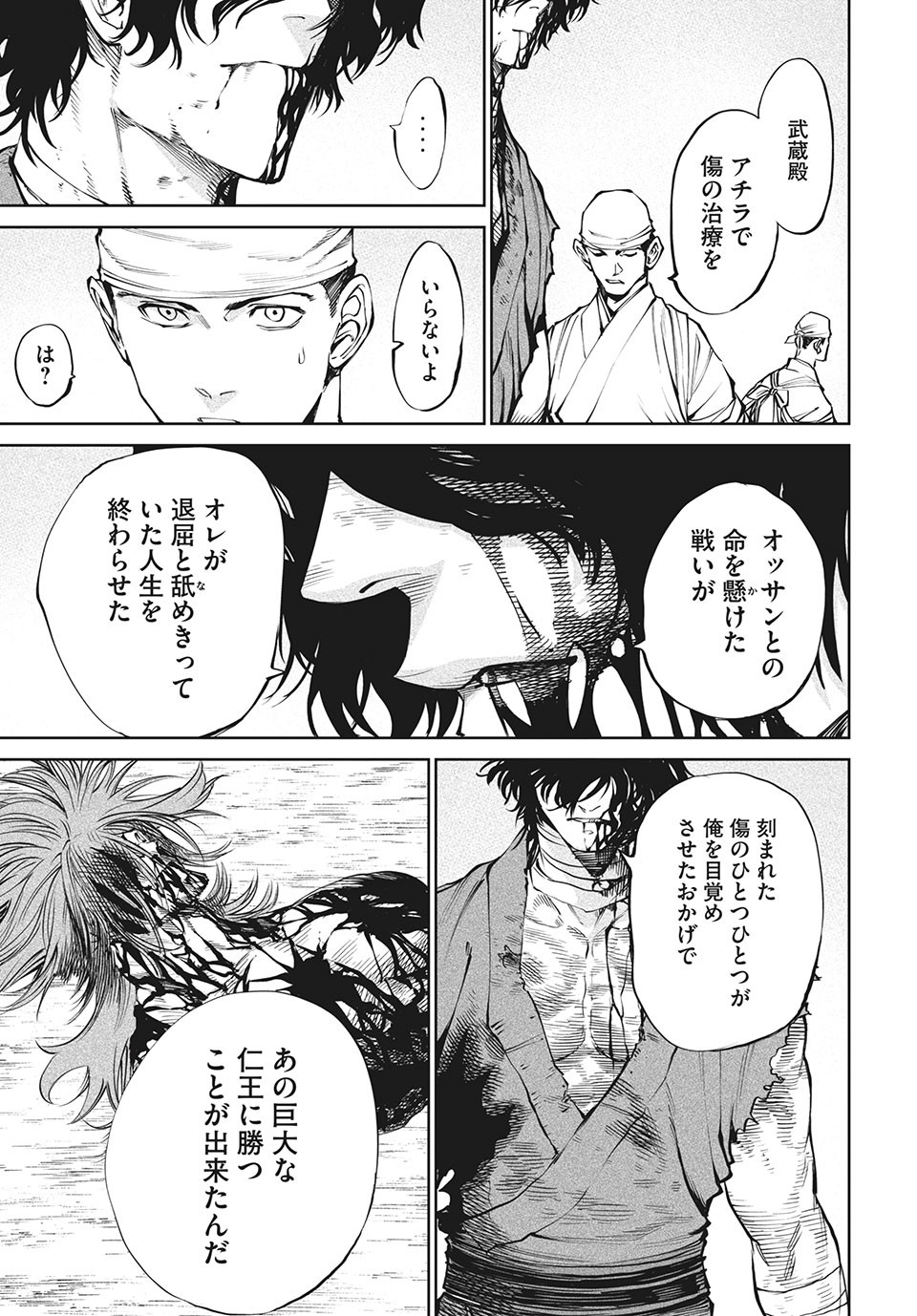 TENKAICHI: NIHON SAIKYOU BUGEISHA KETTEISEN - raw - Chapter 7.1 - https://jpdd.ccdd.to/JPDD/51001505/qgjag55ndne.jpg