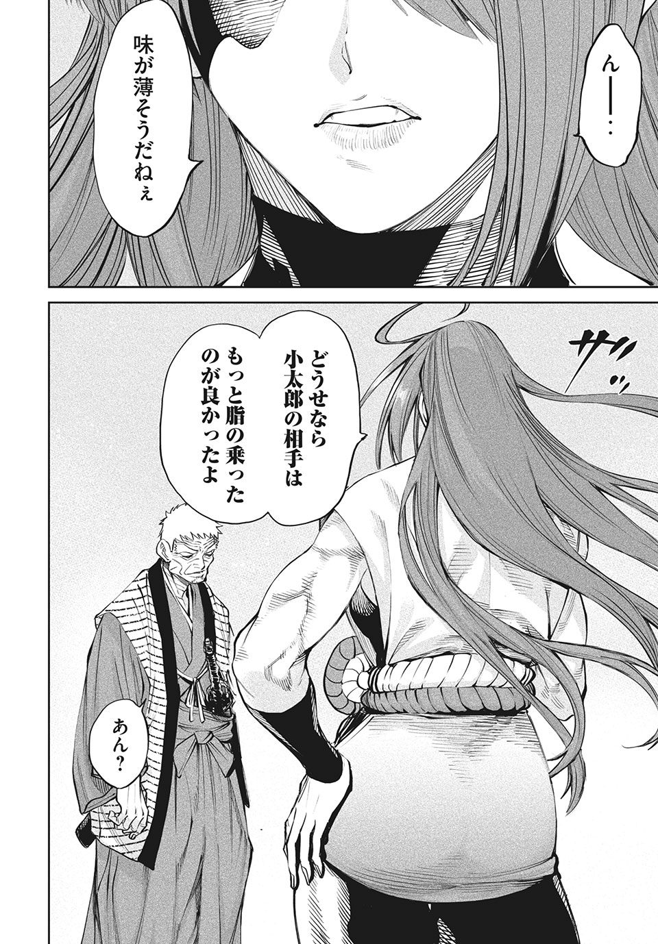 TENKAICHI: NIHON SAIKYOU BUGEISHA KETTEISEN - raw - Chapter 7.2 - https://jpdd.ccdd.to/JPDD/51001505/qigvitmlkfr.jpg