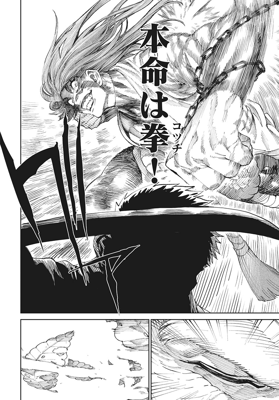 TENKAICHI: NIHON SAIKYOU BUGEISHA KETTEISEN - raw - Chapter 8.1 - https://jpdd.ccdd.to/JPDD/51001505/ra3j5ecrkfr.jpg