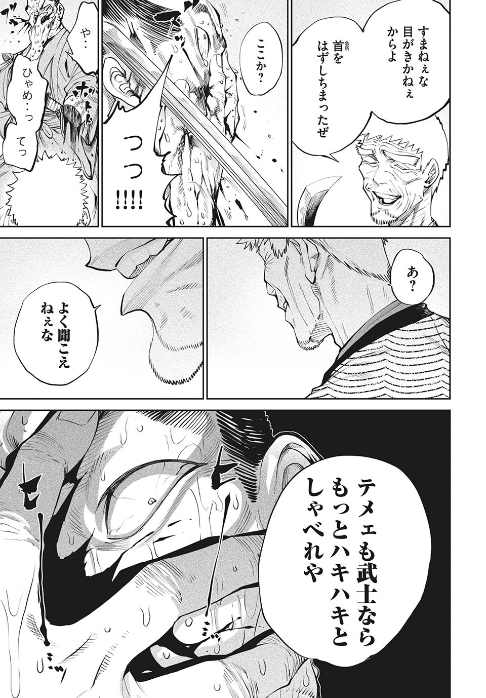 TENKAICHI: NIHON SAIKYOU BUGEISHA KETTEISEN - raw - Chapter 7.1 - https://jpdd.ccdd.to/JPDD/51001505/rg2mhwzafe1.jpg