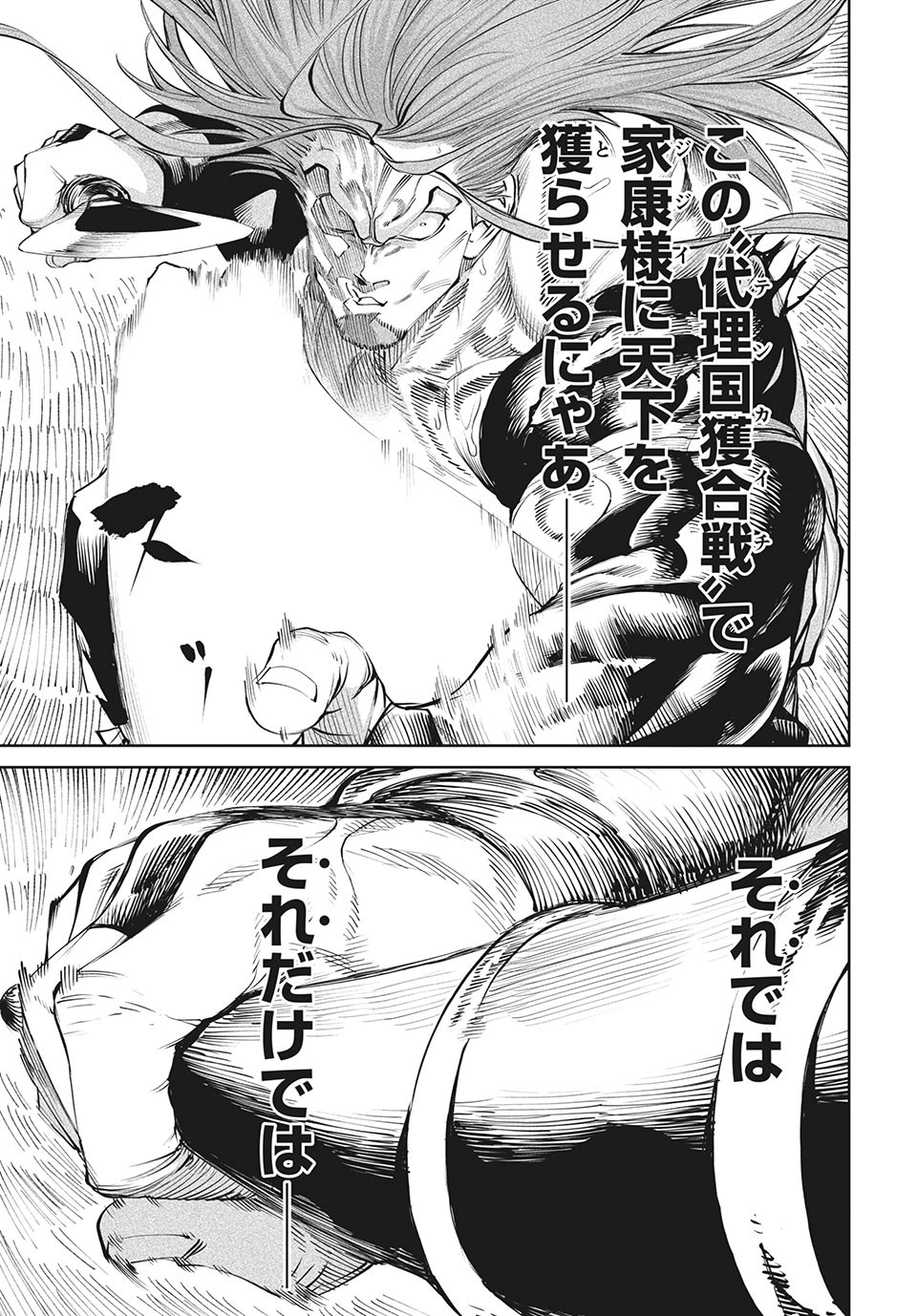 TENKAICHI: NIHON SAIKYOU BUGEISHA KETTEISEN - raw - Chapter 6.1 - https://jpdd.ccdd.to/JPDD/51001505/rjmvoo3lktv.jpg