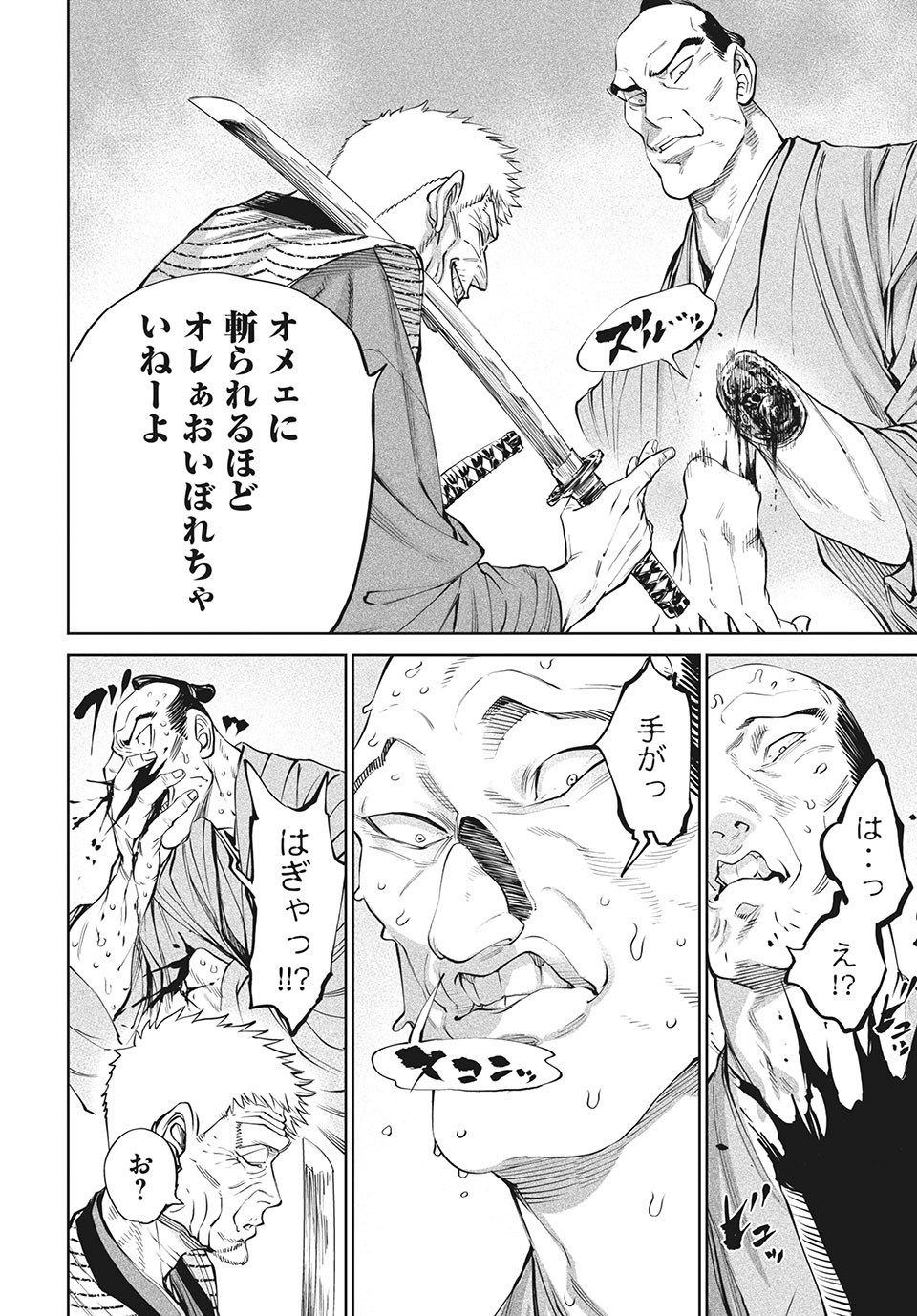 TENKAICHI: NIHON SAIKYOU BUGEISHA KETTEISEN - raw - Chapter 7.1 - https://jpdd.ccdd.to/JPDD/51001505/rls1ammcagg.jpg