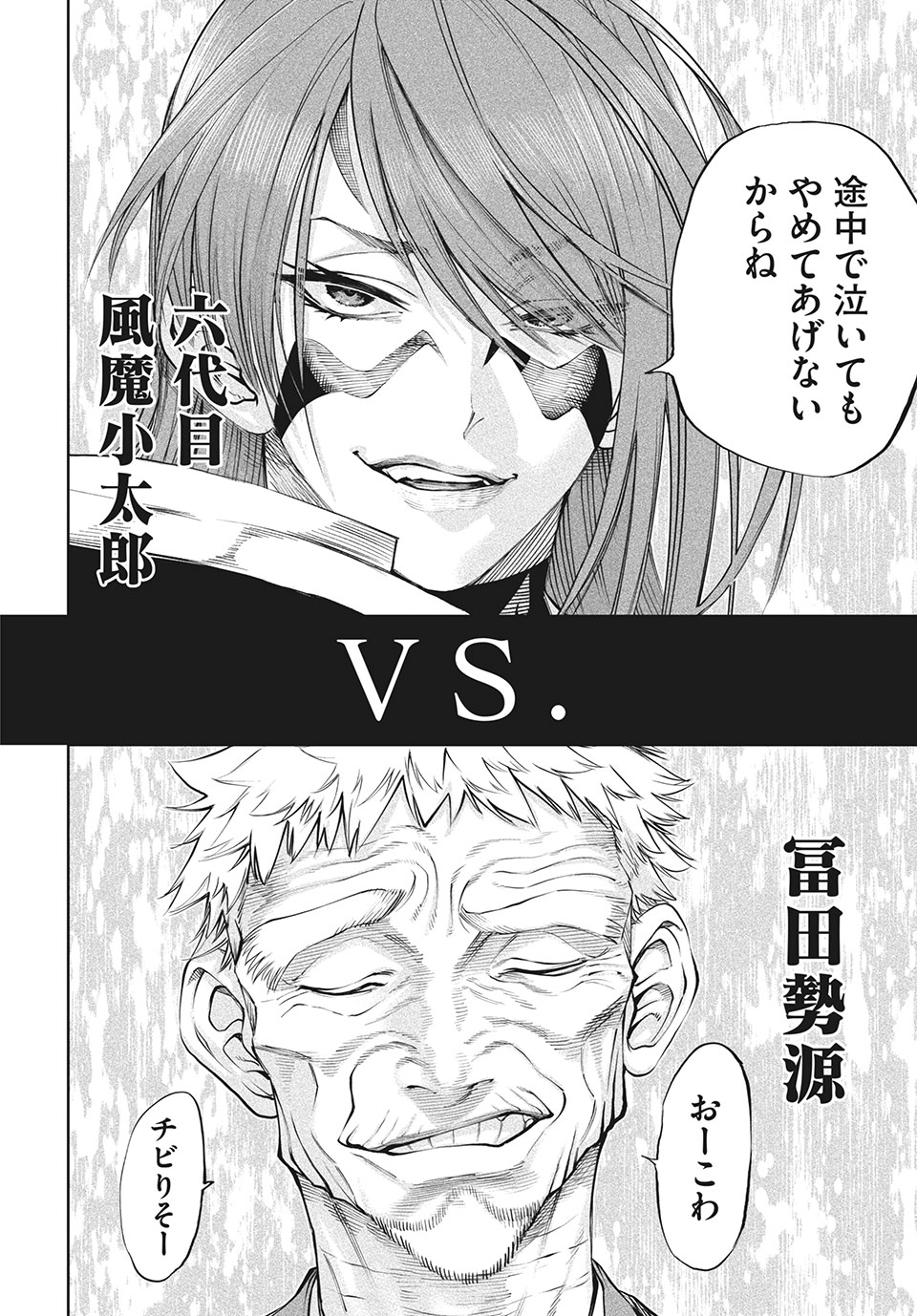 TENKAICHI: NIHON SAIKYOU BUGEISHA KETTEISEN - raw - Chapter 7.2 - https://jpdd.ccdd.to/JPDD/51001505/s2ontri0roi.jpg