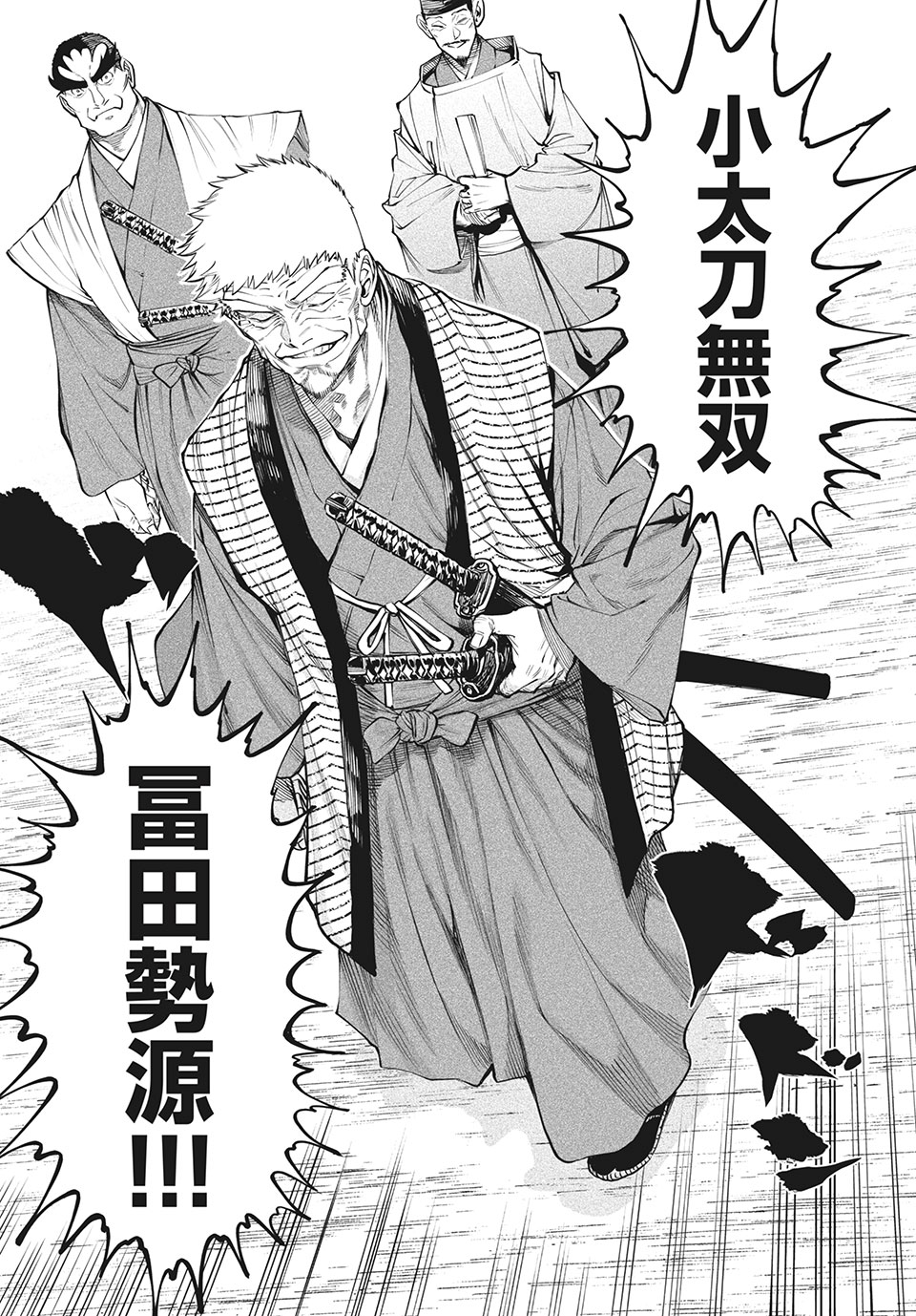 TENKAICHI: NIHON SAIKYOU BUGEISHA KETTEISEN - raw - Chapter 7.2 - https://jpdd.ccdd.to/JPDD/51001505/ueajuswtlcm.jpg