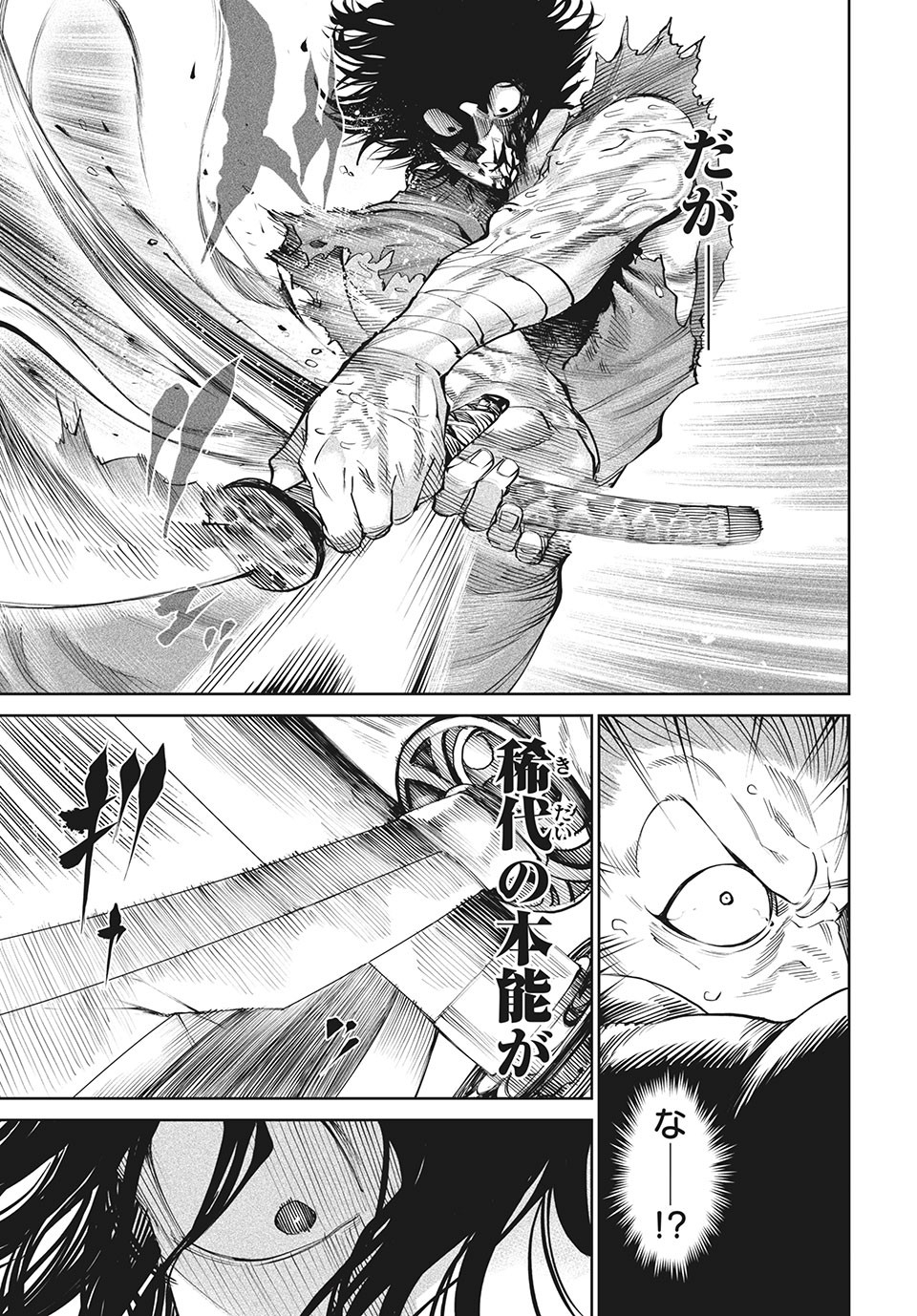 TENKAICHI: NIHON SAIKYOU BUGEISHA KETTEISEN - raw - Chapter 6.1 - https://jpdd.ccdd.to/JPDD/51001505/ukczttdlvun.jpg