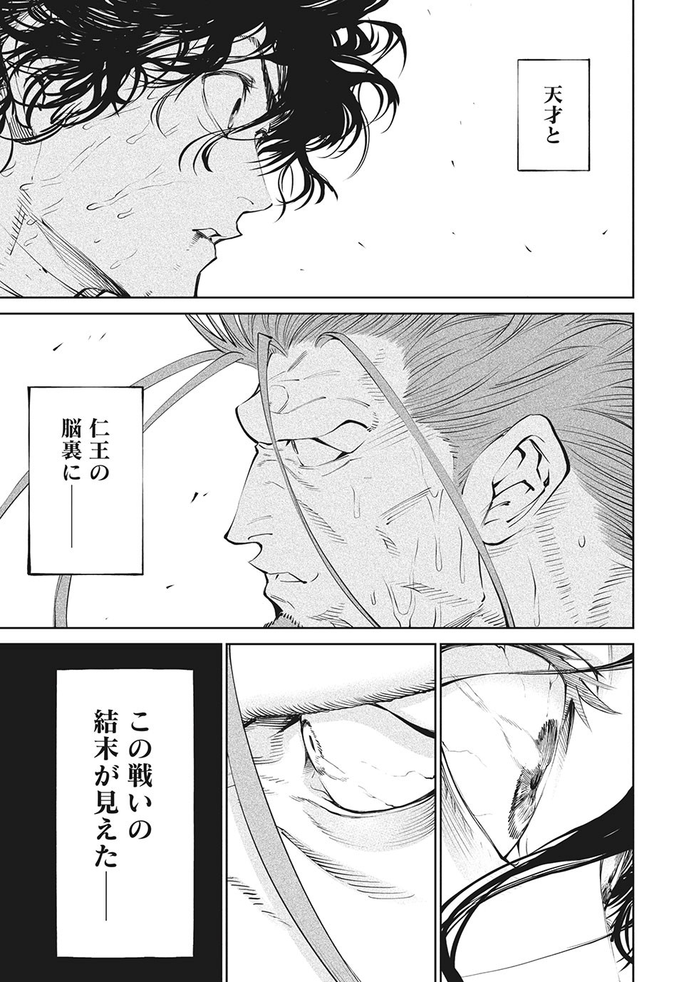 TENKAICHI: NIHON SAIKYOU BUGEISHA KETTEISEN - raw - Chapter 5.2 - https://jpdd.ccdd.to/JPDD/51001505/vbwp1bqg4ut.jpg