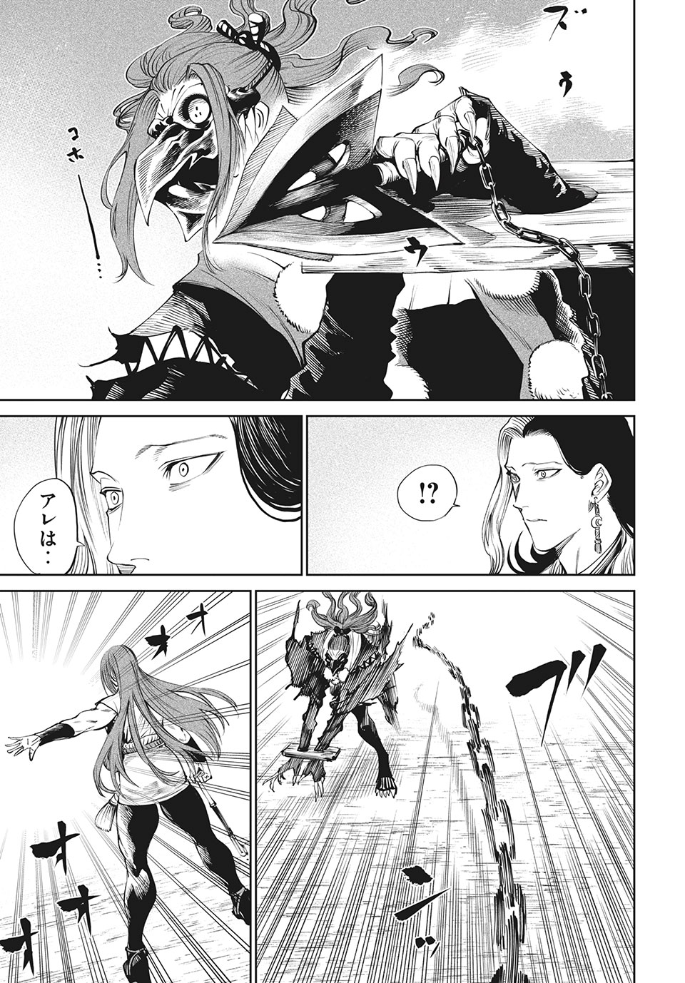 TENKAICHI: NIHON SAIKYOU BUGEISHA KETTEISEN - raw - Chapter 7.2 - https://jpdd.ccdd.to/JPDD/51001505/wchtsk0hifo.jpg