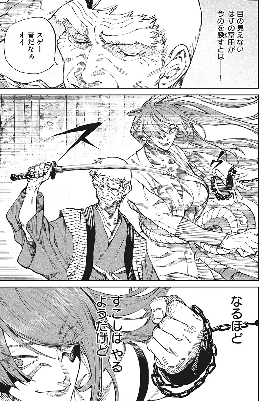 TENKAICHI: NIHON SAIKYOU BUGEISHA KETTEISEN - raw - Chapter 8.1 - https://jpdd.ccdd.to/JPDD/51001505/wetj02fjfhr.jpg