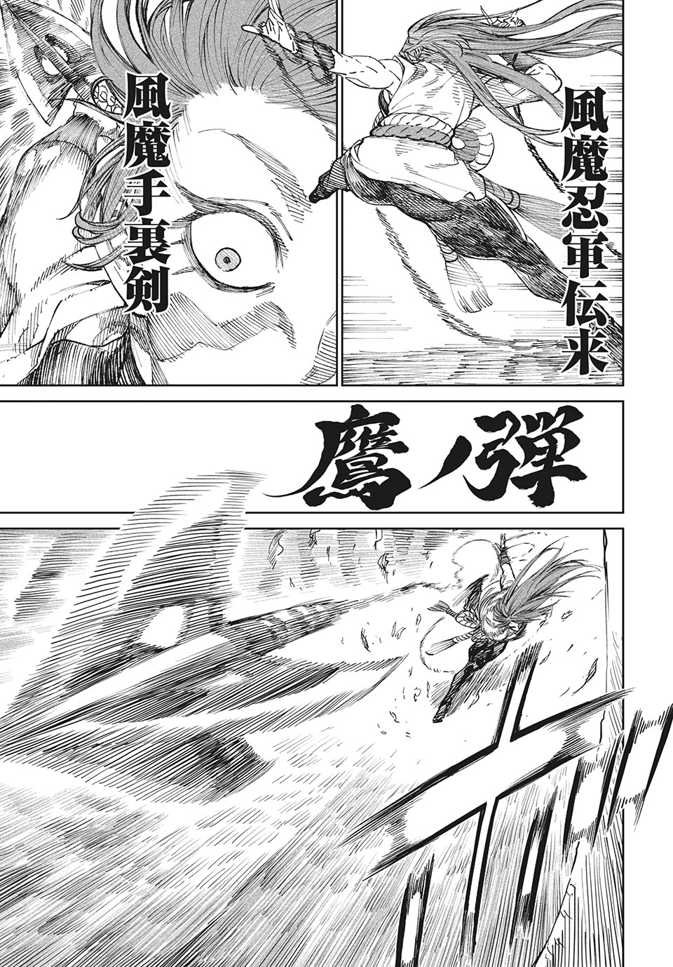 TENKAICHI: NIHON SAIKYOU BUGEISHA KETTEISEN - raw - Chapter 8.1 - https://jpdd.ccdd.to/JPDD/51001505/wy0m0fcrlbh.jpg