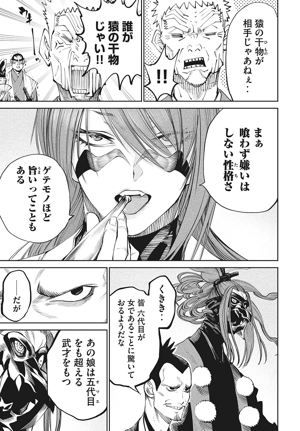 TENKAICHI: NIHON SAIKYOU BUGEISHA KETTEISEN - raw - Chapter 7.2 - https://jpdd.ccdd.to/JPDD/51001505/x1zhsktj5ug.jpg