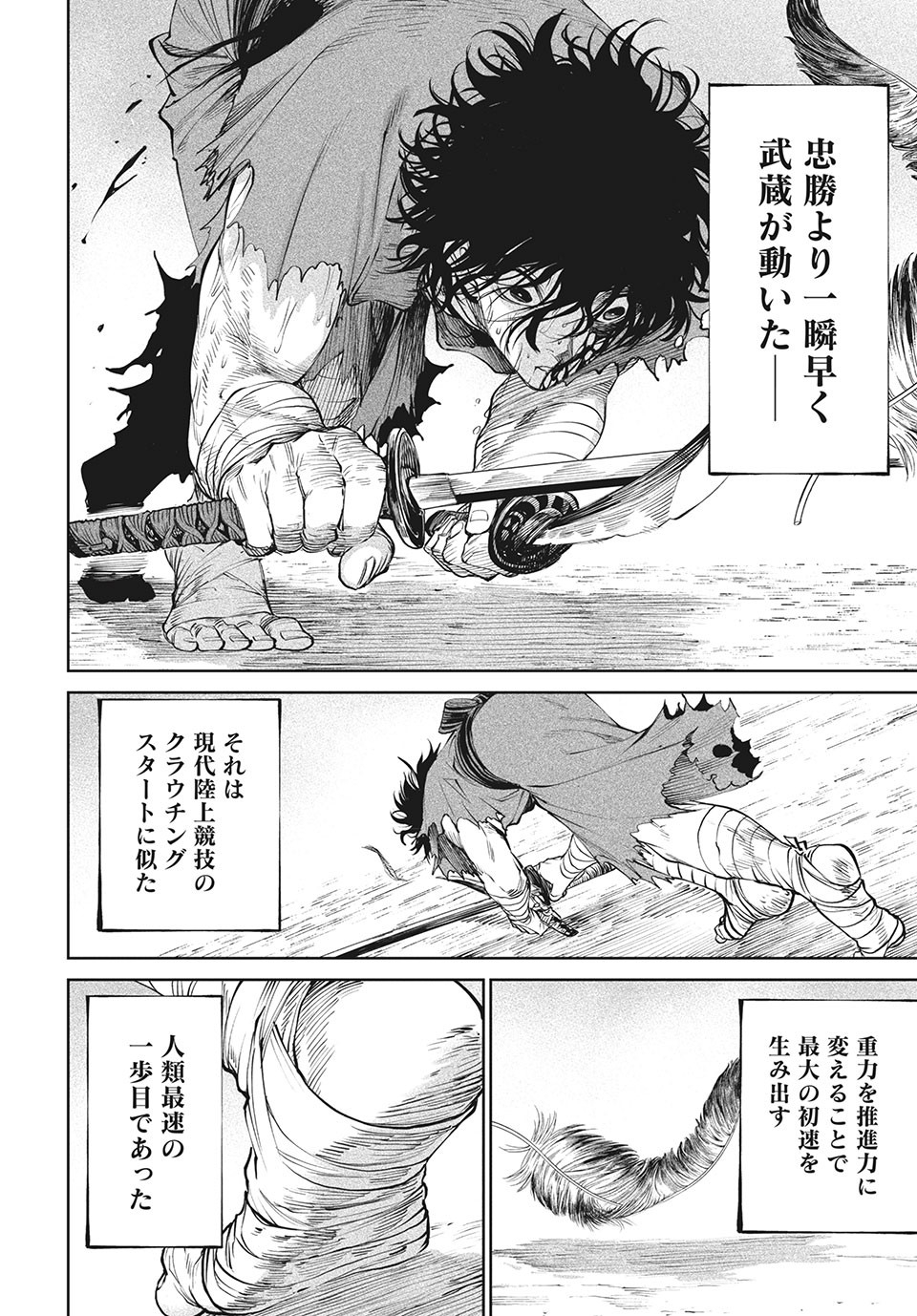 TENKAICHI: NIHON SAIKYOU BUGEISHA KETTEISEN - raw - Chapter 5.2 - https://jpdd.ccdd.to/JPDD/51001505/x5nxr0prghe.jpg