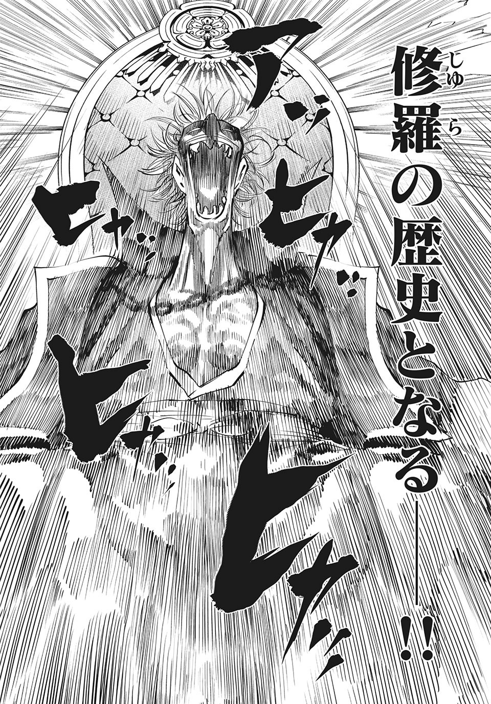TENKAICHI: NIHON SAIKYOU BUGEISHA KETTEISEN - raw - Chapter 7.1 - https://jpdd.ccdd.to/JPDD/51001505/x5ozk3kxeij.jpg