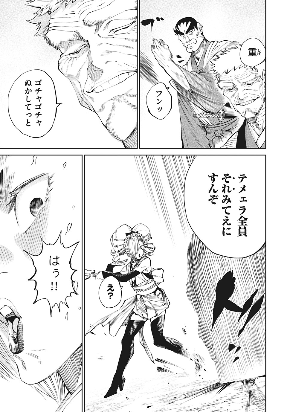 TENKAICHI: NIHON SAIKYOU BUGEISHA KETTEISEN - raw - Chapter 7.2 - https://jpdd.ccdd.to/JPDD/51001505/y51jjppj1ml.jpg