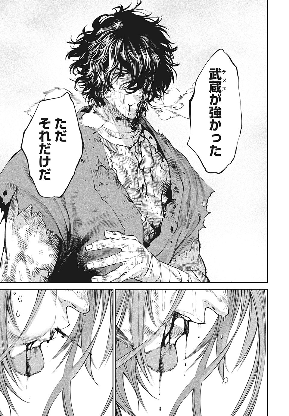 TENKAICHI: NIHON SAIKYOU BUGEISHA KETTEISEN - raw - Chapter 6.1 - https://jpdd.ccdd.to/JPDD/51001505/ydegpdncs3l.jpg