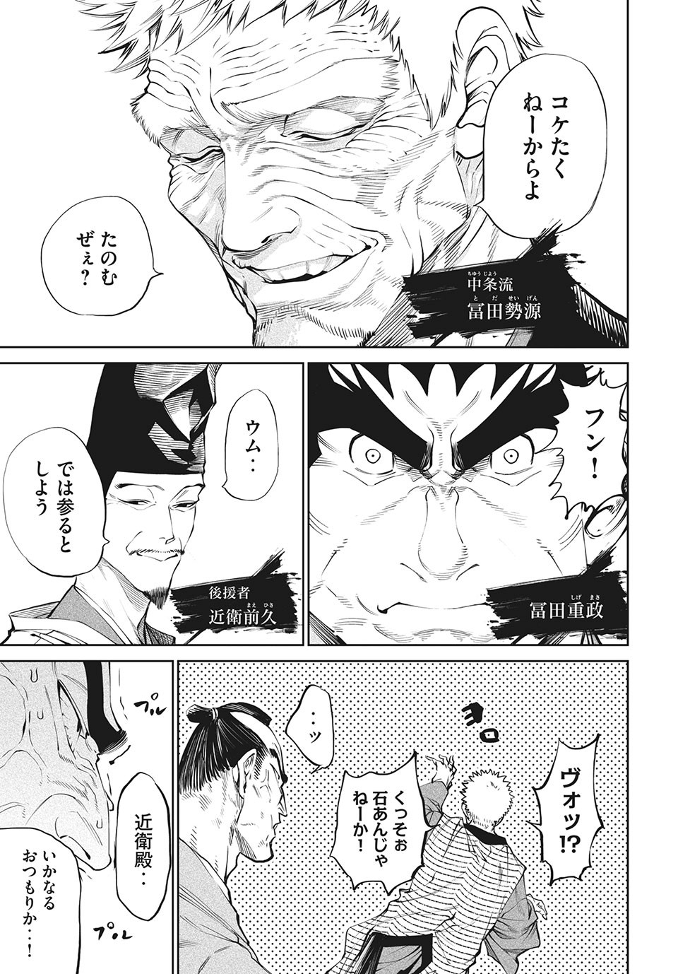 TENKAICHI: NIHON SAIKYOU BUGEISHA KETTEISEN - raw - Chapter 7.1 - https://jpdd.ccdd.to/JPDD/51001505/zl2enftz10p.jpg