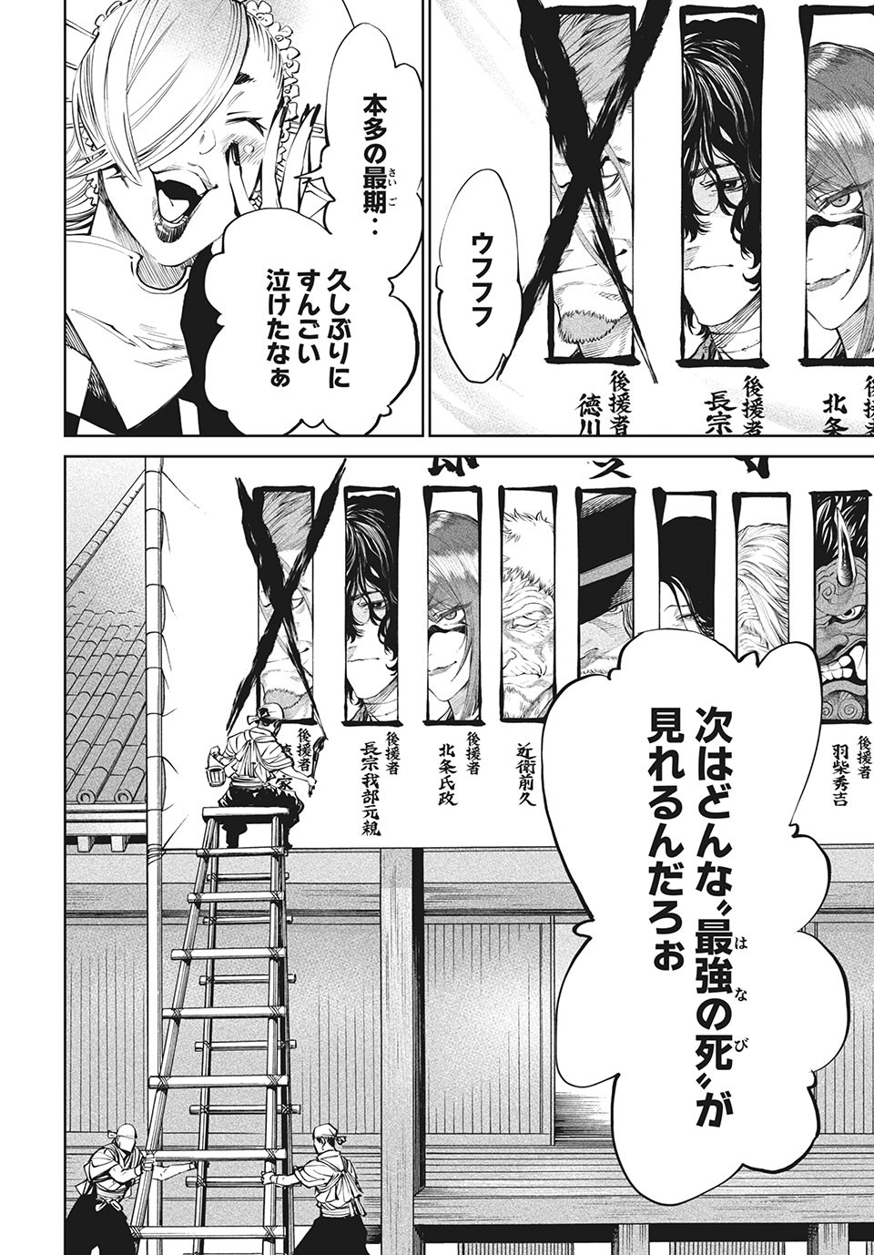 TENKAICHI: NIHON SAIKYOU BUGEISHA KETTEISEN - raw - Chapter 7.1 - https://jpdd.ccdd.to/JPDD/51001505/zrmphxdt5be.jpg