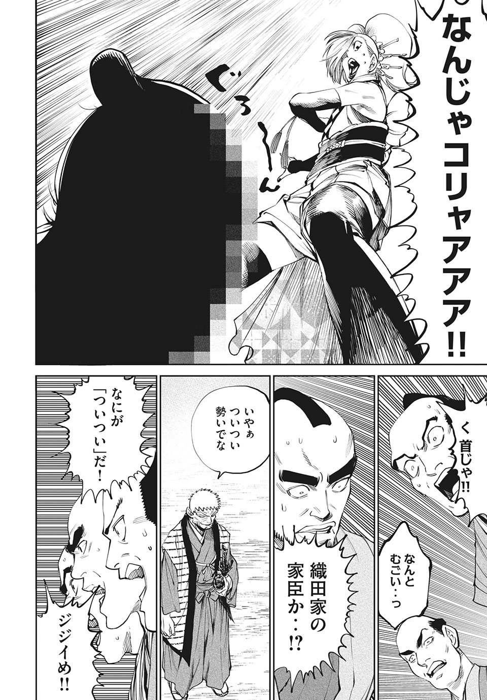 TENKAICHI: NIHON SAIKYOU BUGEISHA KETTEISEN - raw - Chapter 7.2 - https://jpdd.ccdd.to/JPDD/51001505/zzrxb32zz3r.jpg