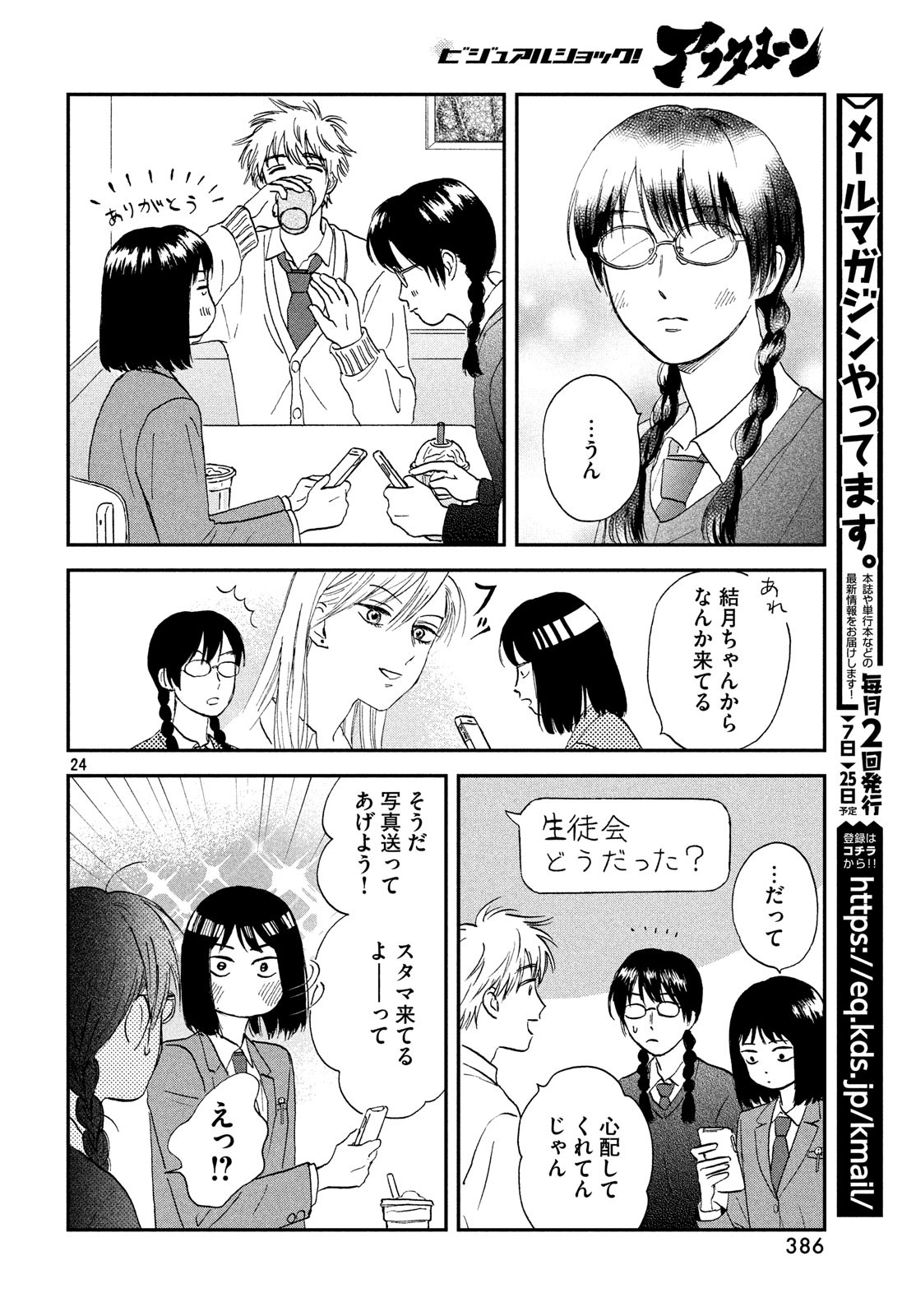 SUKIPPU TO ROFA - raw - Chapter 4 - https://jpdd.ccdd.to/JPDD/51011505/1kwwpo0tpcx.jpg