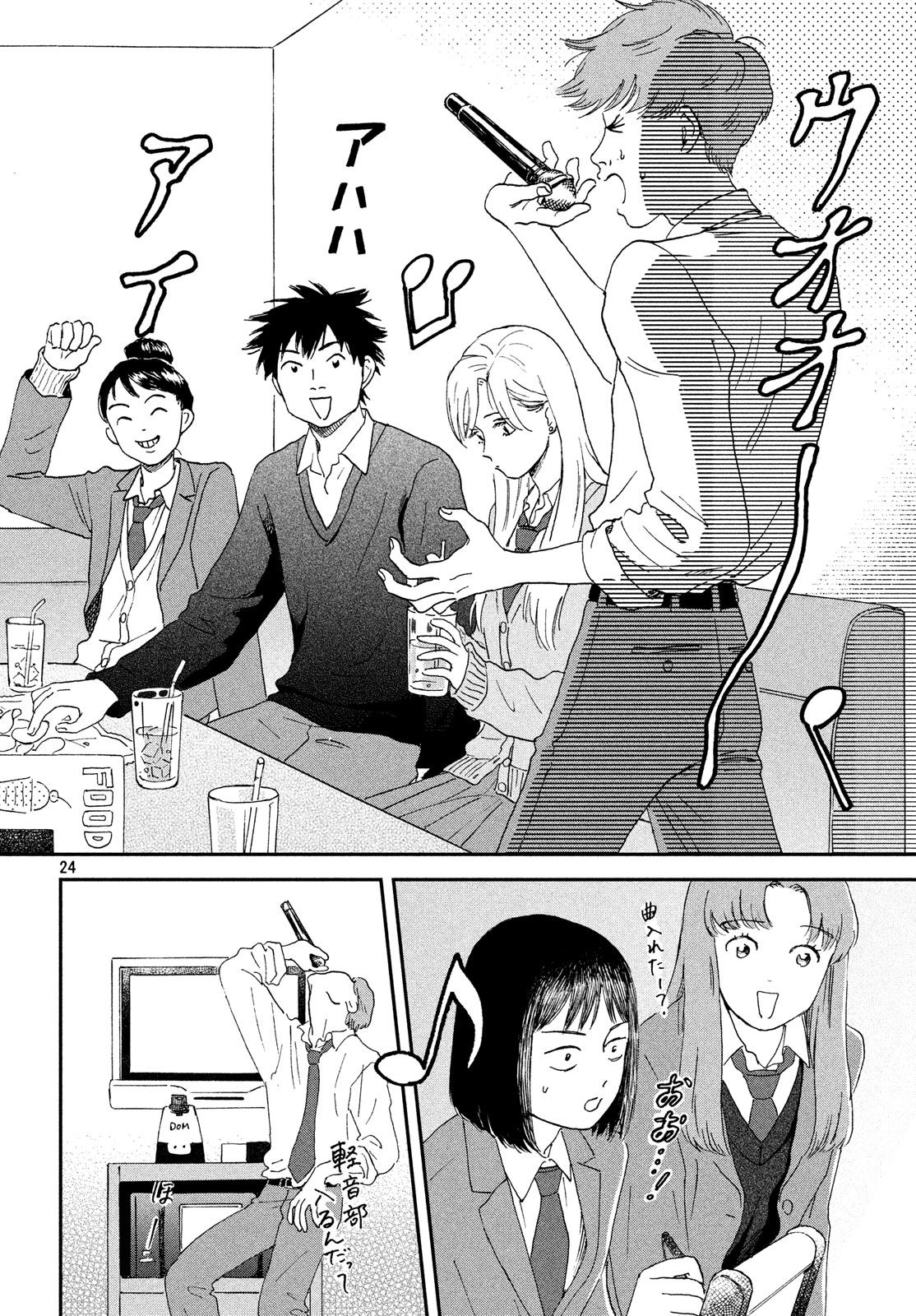 SUKIPPU TO ROFA - raw - Chapter 2 - https://jpdd.ccdd.to/JPDD/51011505/1zjblm1jx03.jpg