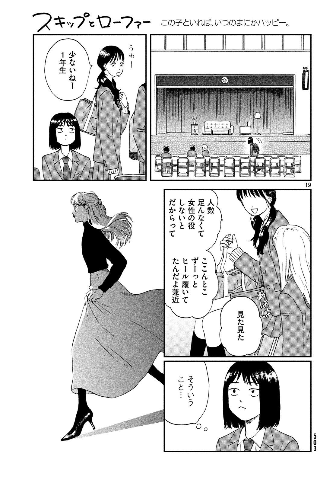 SUKIPPU TO ROFA - raw - Chapter 3 - https://jpdd.ccdd.to/JPDD/51011505/2btsbo3qktj.jpg