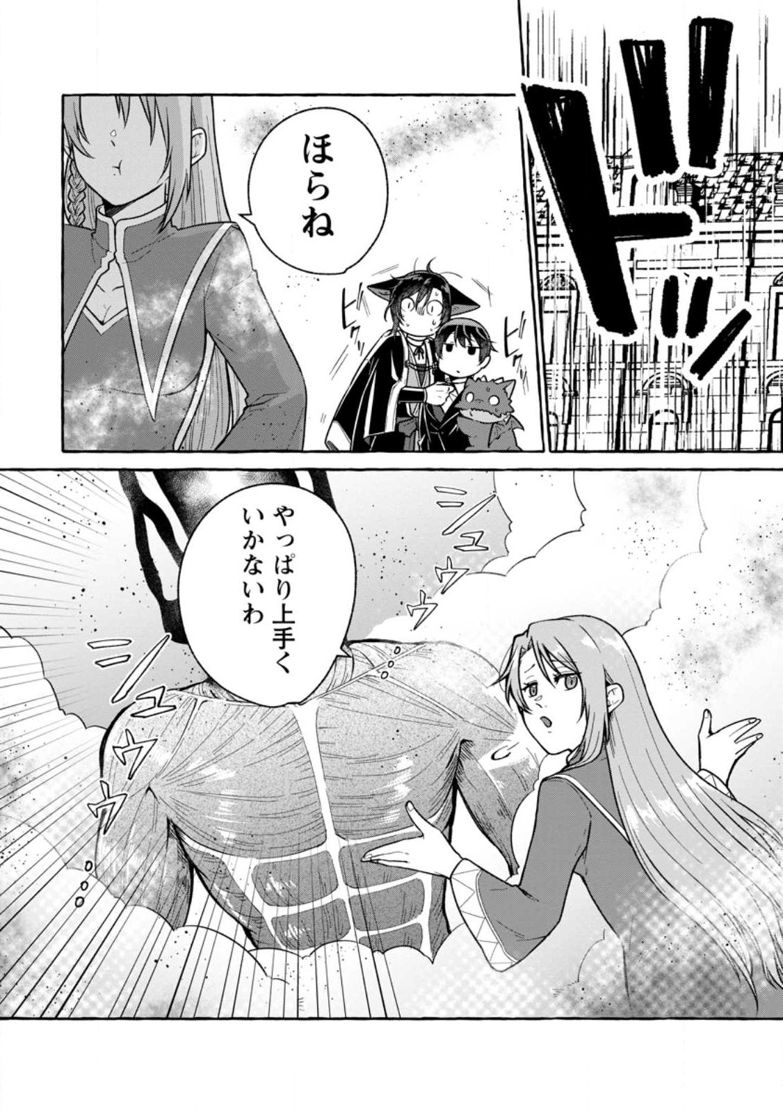 ISEKAI NO YAKUSHO DE ARUBAITO HAJIMEMASHITA (MANGA) - raw - Chapter 20.2 - https://jpdd.ccdd.to/JPDD/51011505/2dvhwg520od.jpg