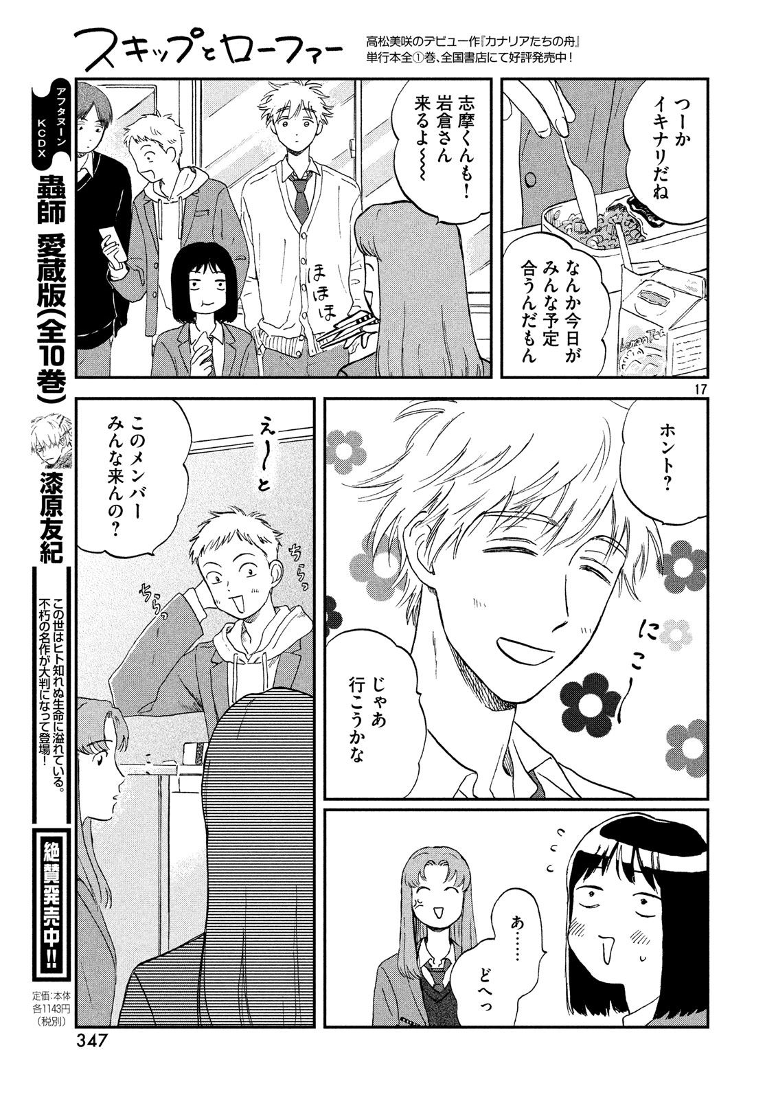 SUKIPPU TO ROFA - raw - Chapter 2 - https://jpdd.ccdd.to/JPDD/51011505/5kf313xikod.jpg