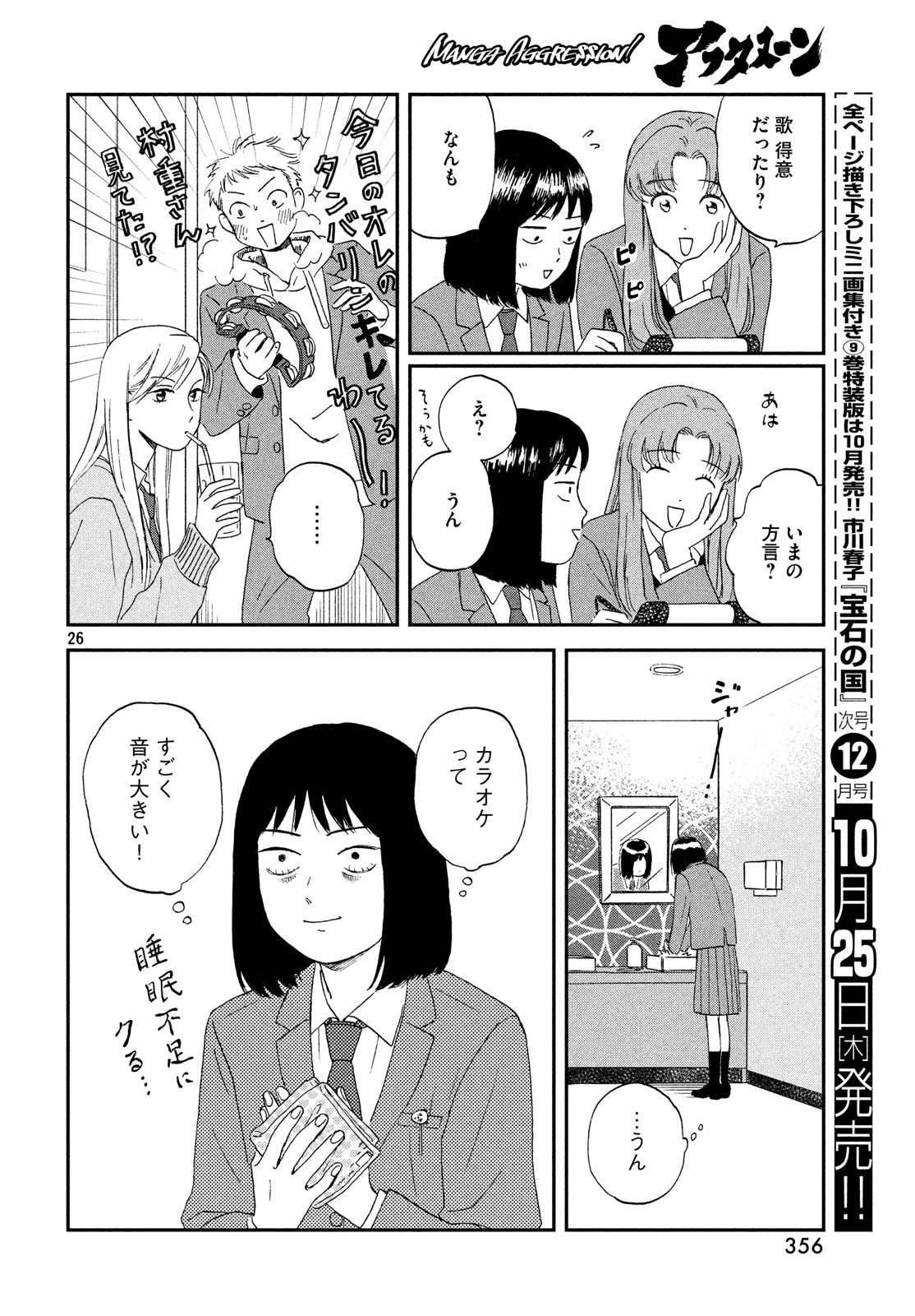 SUKIPPU TO ROFA - raw - Chapter 2 - https://jpdd.ccdd.to/JPDD/51011505/a23dyudwknd.jpg