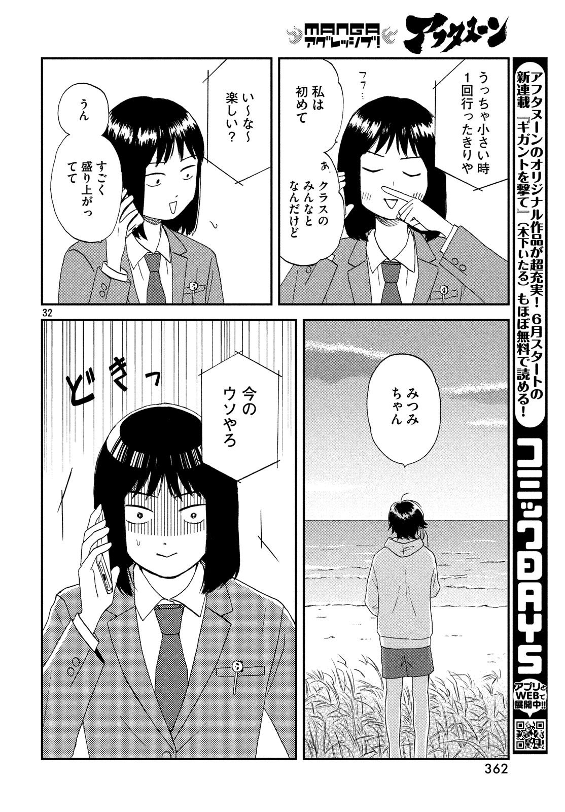 SUKIPPU TO ROFA - raw - Chapter 2 - https://jpdd.ccdd.to/JPDD/51011505/acsthokv0gq.jpg