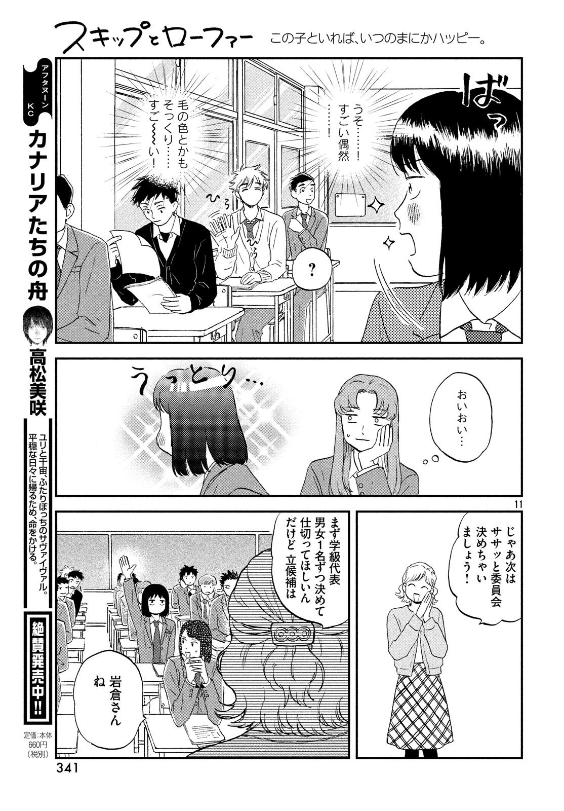 SUKIPPU TO ROFA - raw - Chapter 2 - https://jpdd.ccdd.to/JPDD/51011505/b2k3fztp0sn.jpg